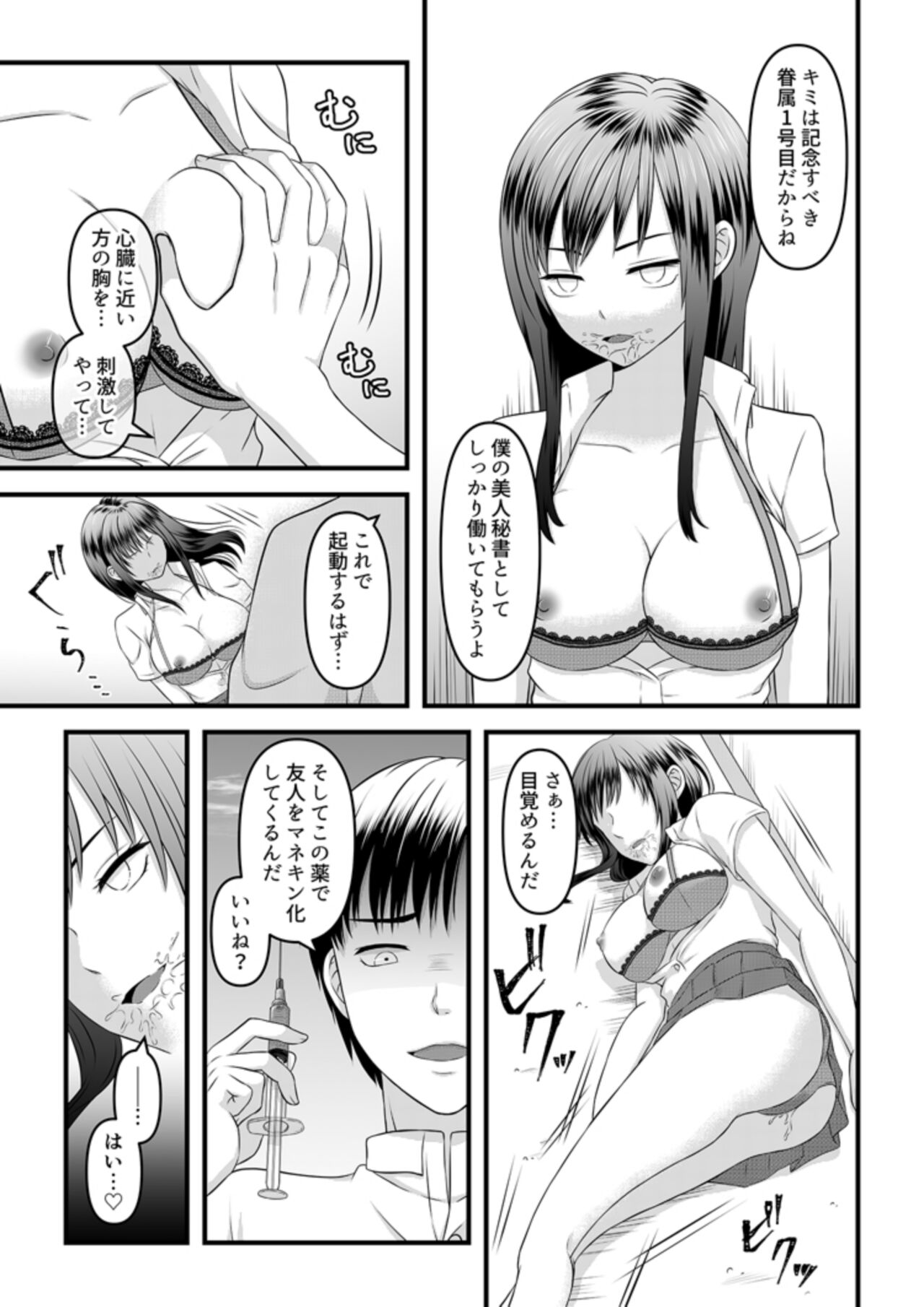 Himitsu no Rental Doll 1 page 9 full