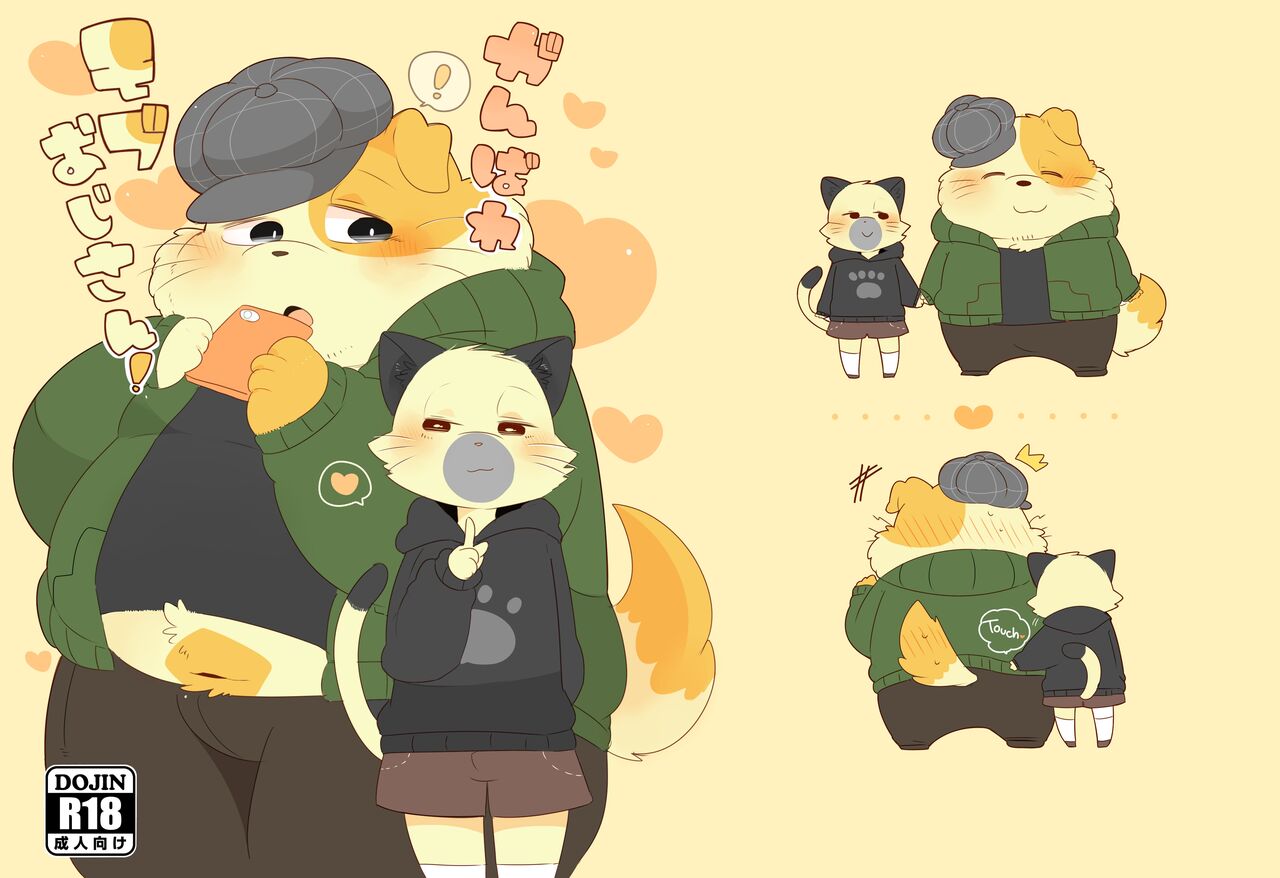 Ganbare Mobu Ojisan! page 1 full