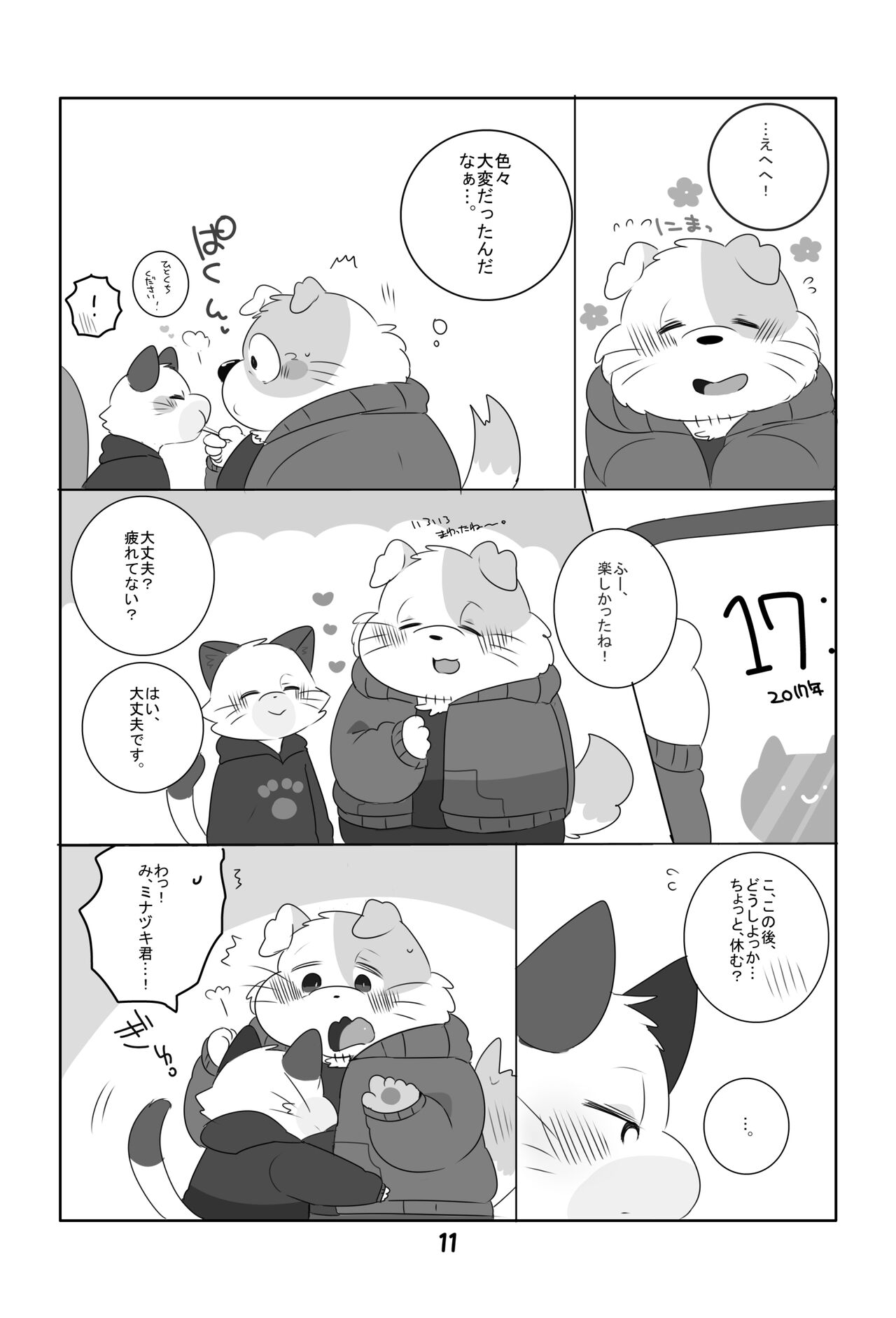 Ganbare Mobu Ojisan! page 10 full