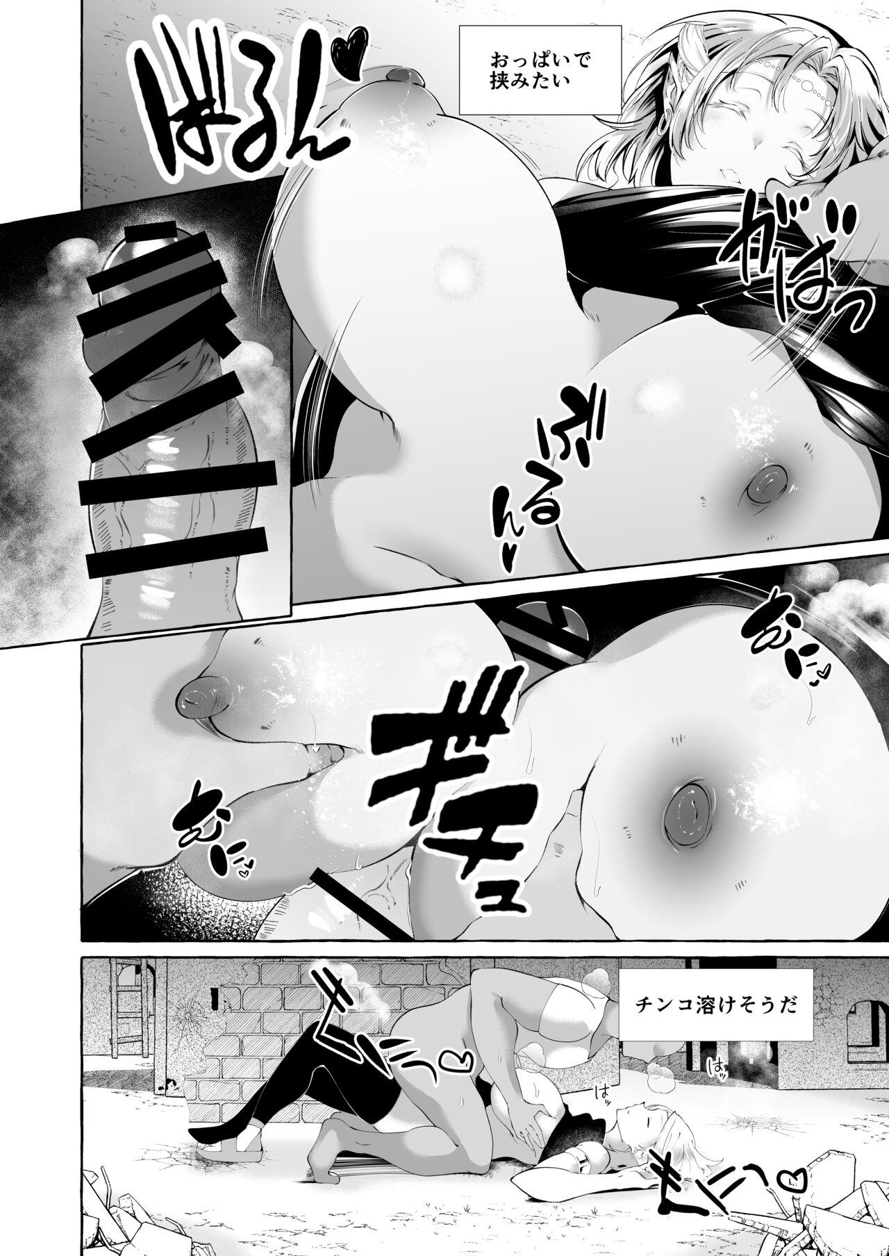 Dare mo Mitenai Series Kajiba Yokubou Elf ga Ochiteta node Itazura Shite Mita page 10 full
