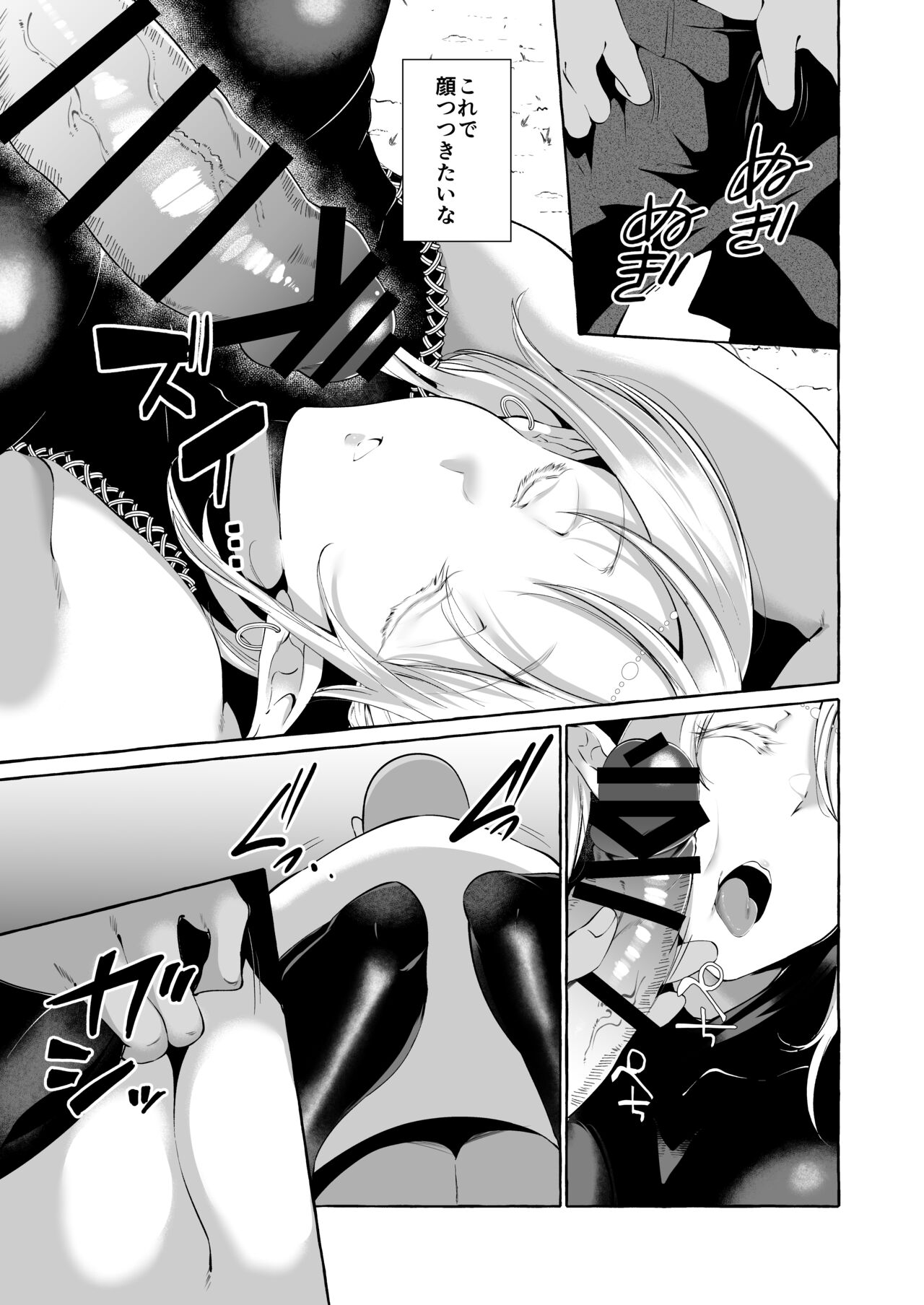 Dare mo Mitenai Series Kajiba Yokubou Elf ga Ochiteta node Itazura Shite Mita page 9 full