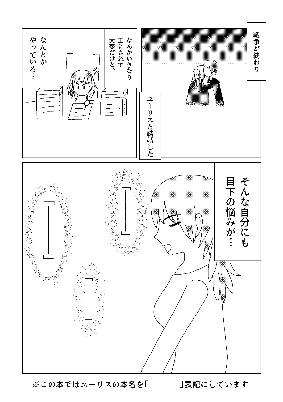 Call My Name page 2 full