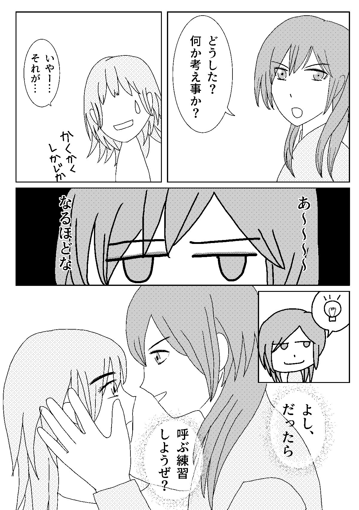 Call My Name page 4 full