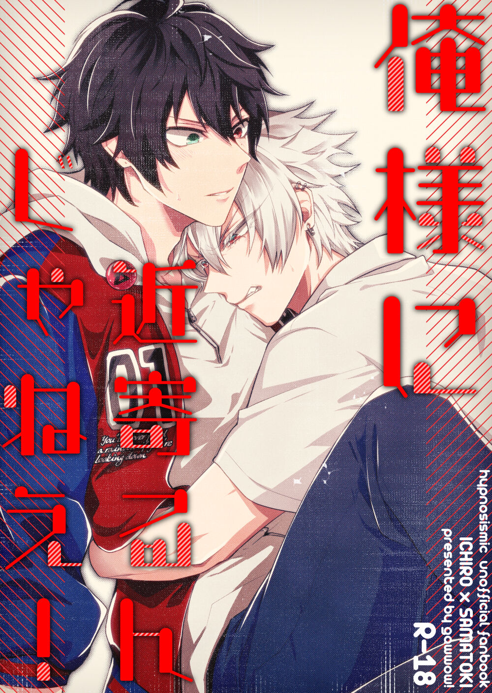 Oresama ni Chikayorunjyanee! page 1 full