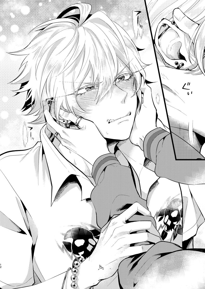 Oresama ni Chikayorunjyanee! page 10 full