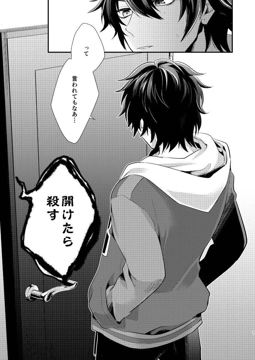 Oresama ni Chikayorunjyanee! page 5 full