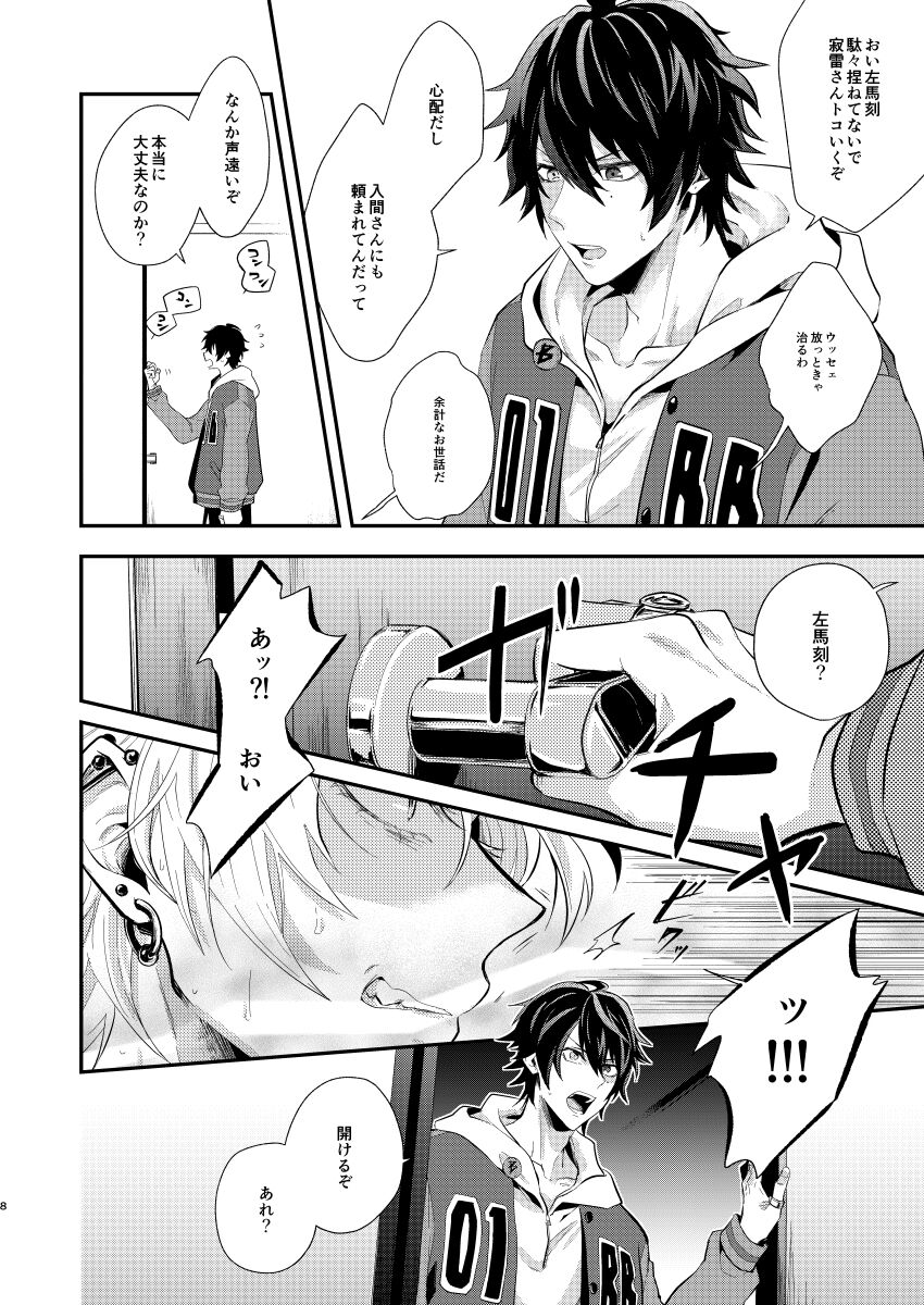 Oresama ni Chikayorunjyanee! page 6 full