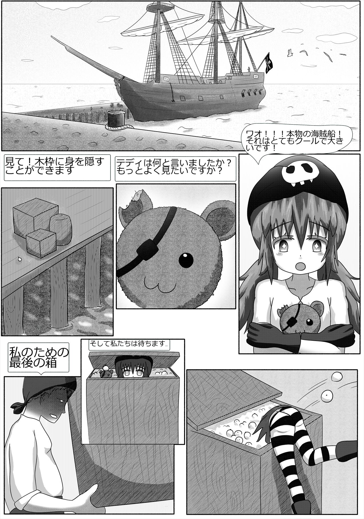 Kamo ga Negi o Shotte Kuru page 2 full