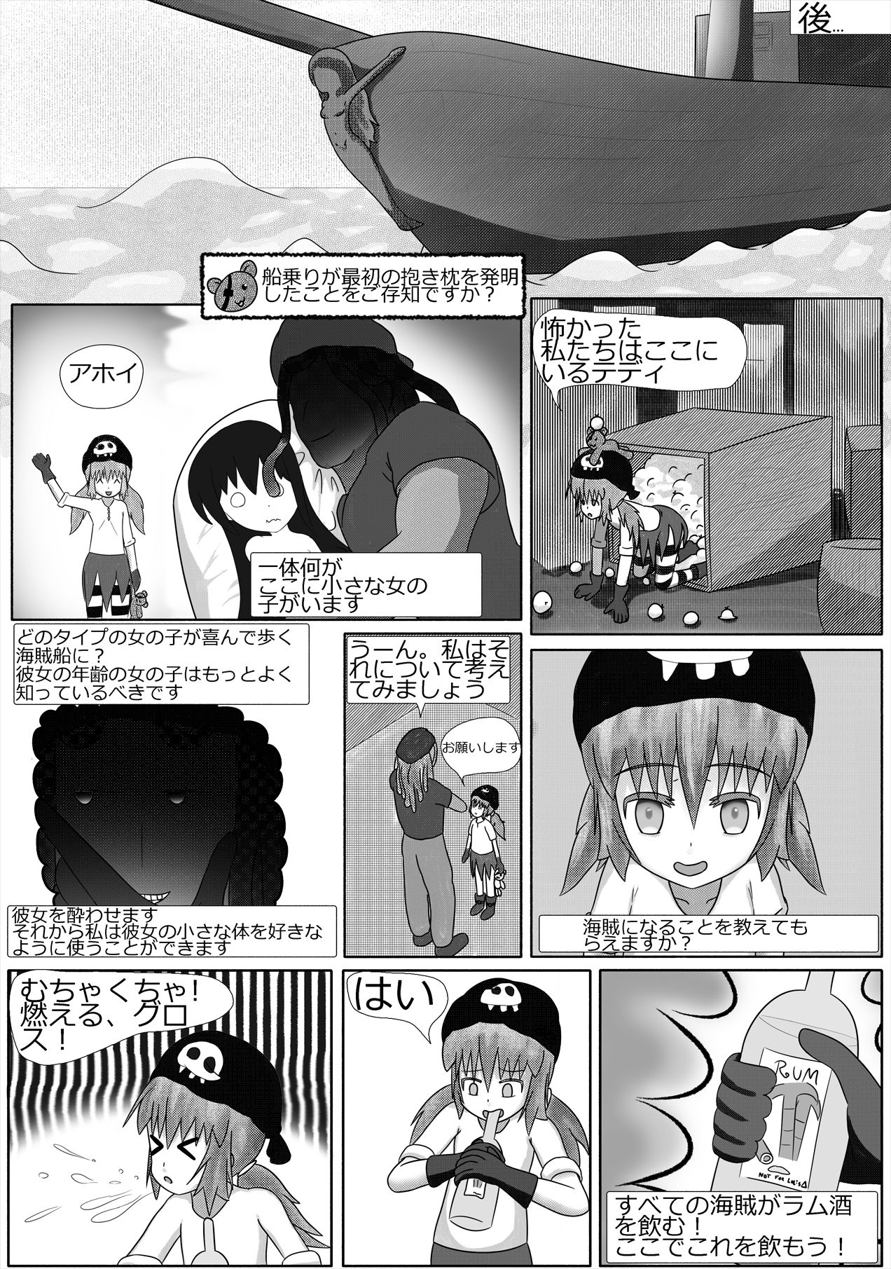 Kamo ga Negi o Shotte Kuru page 3 full