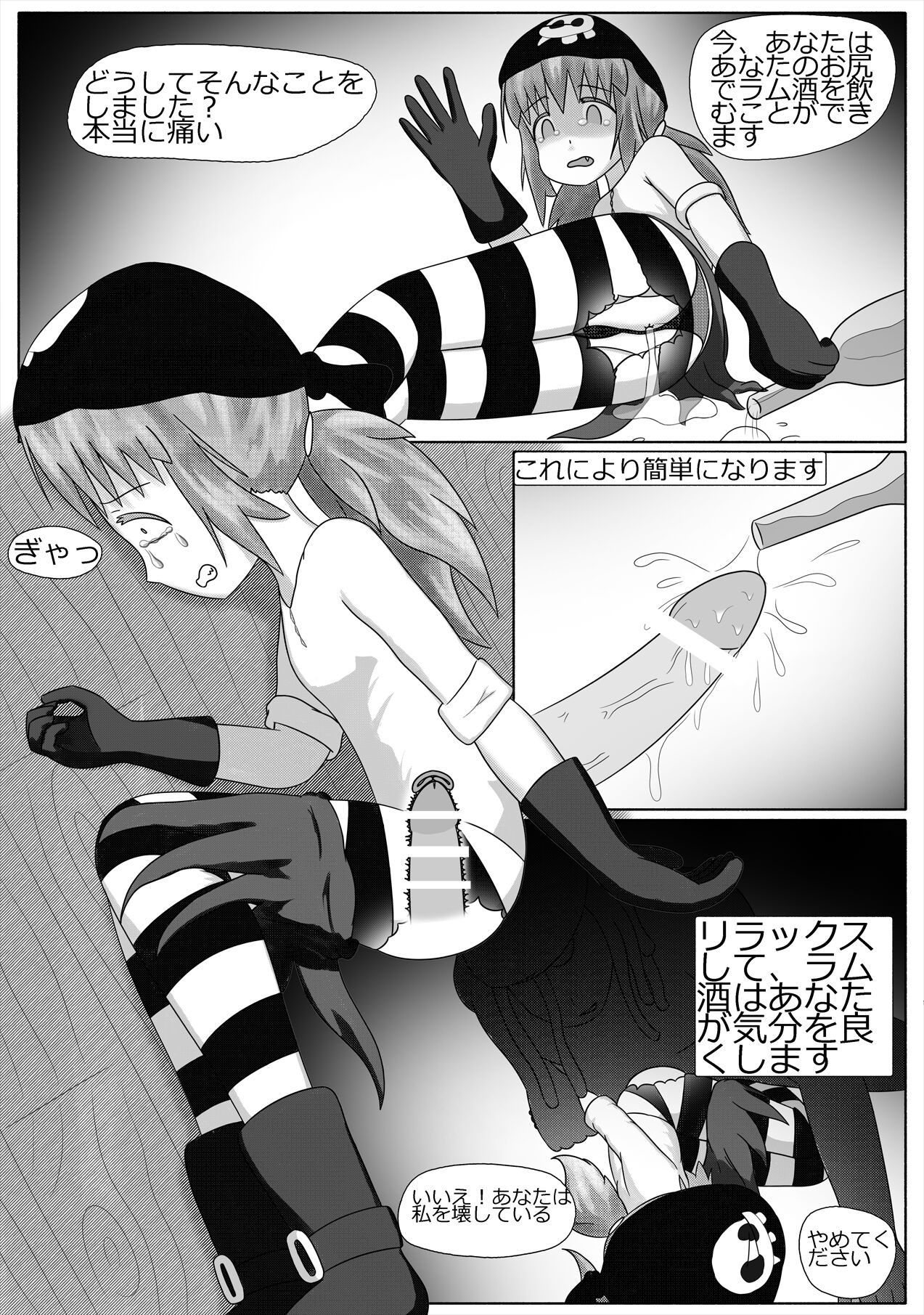 Kamo ga Negi o Shotte Kuru page 5 full