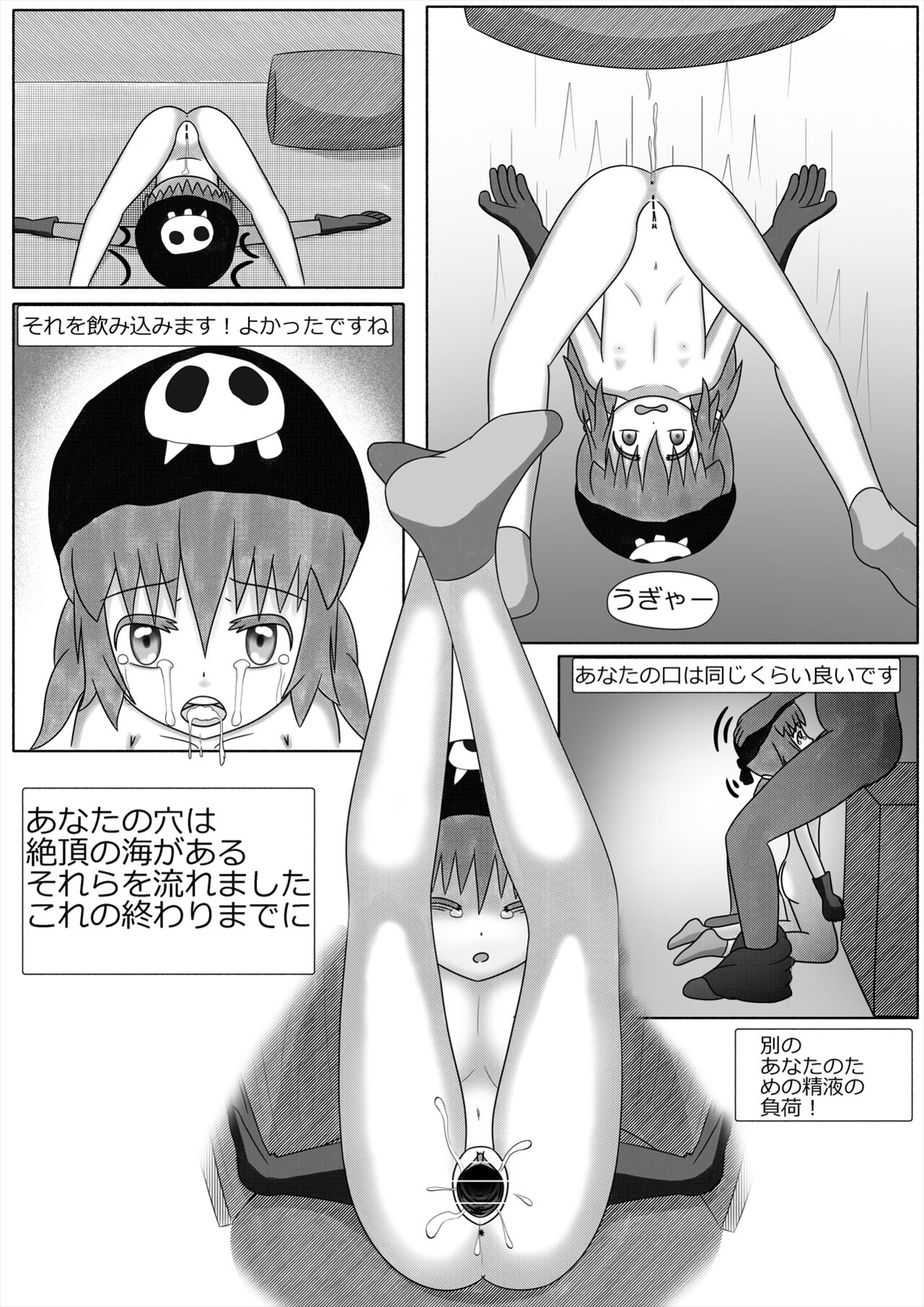 Kamo ga Negi o Shotte Kuru page 9 full