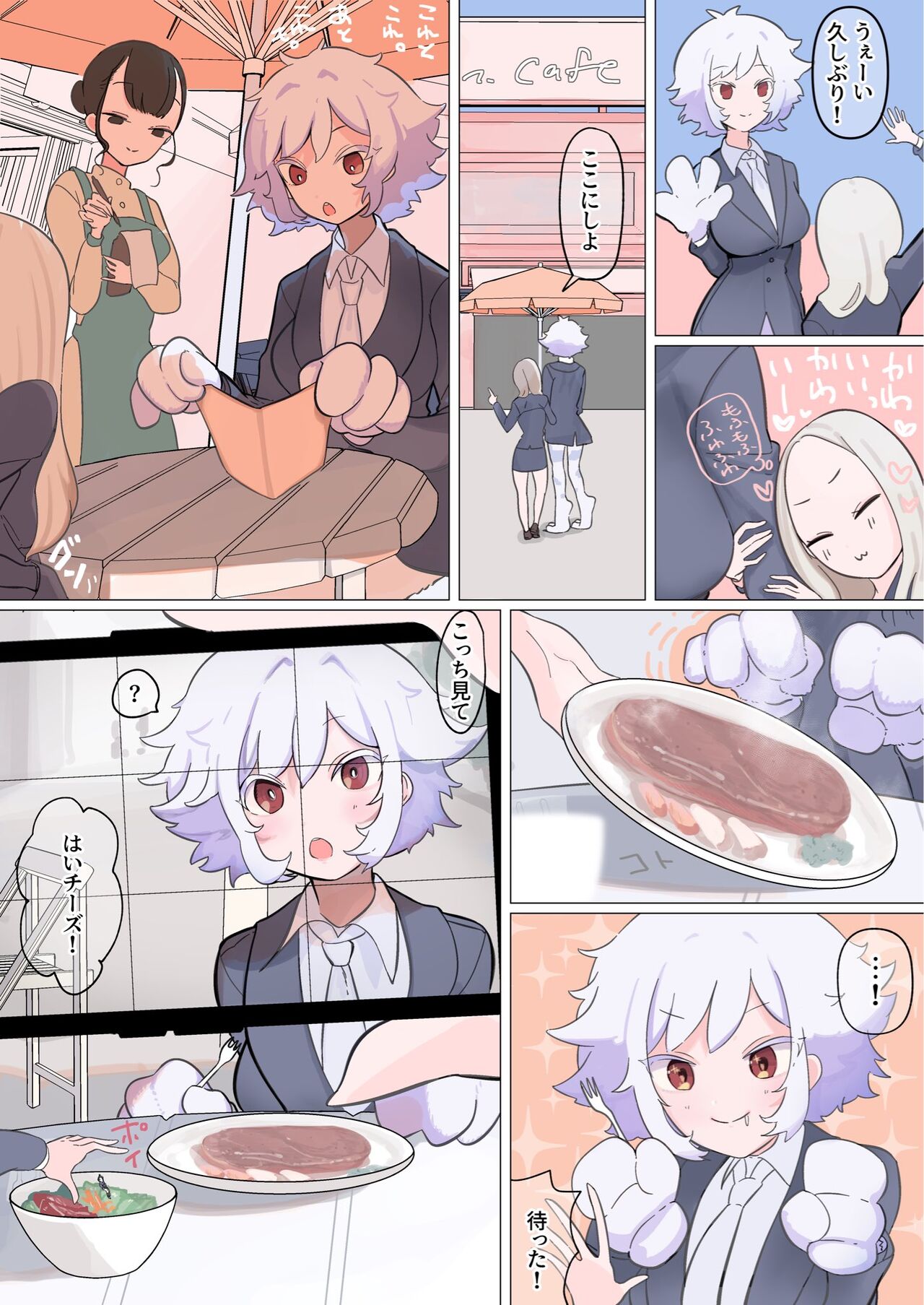 Vore shouka ecchi page 1 full