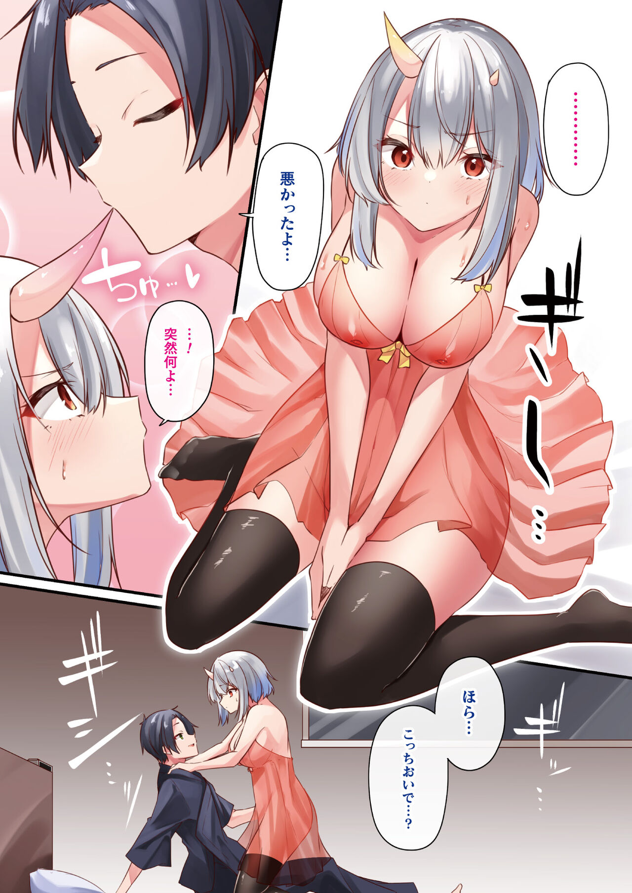 COMIC Unreal 2023-04 Vol.102 page 10 full