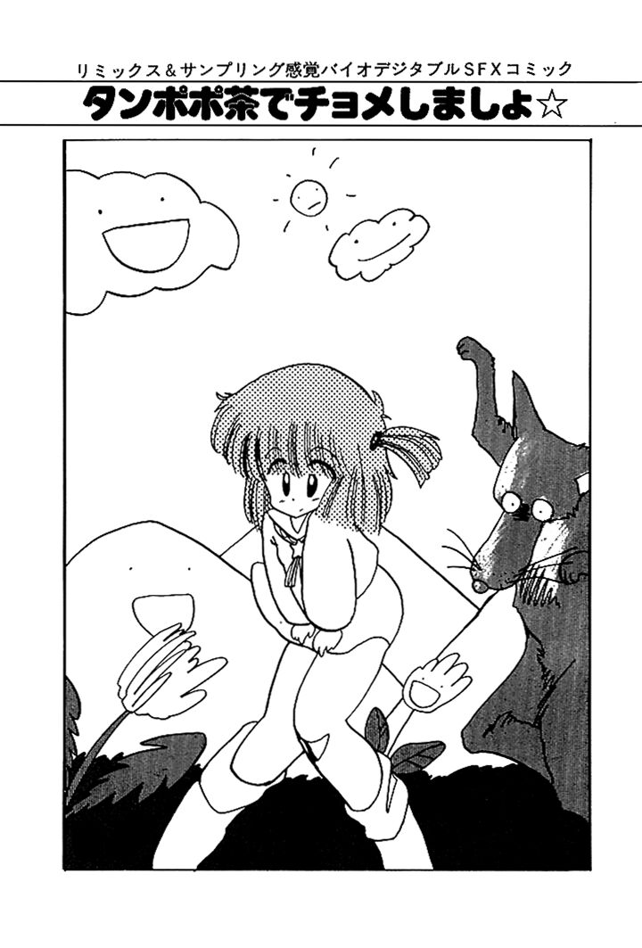 Tanpopo Cha de Chome Shimasho page 5 full