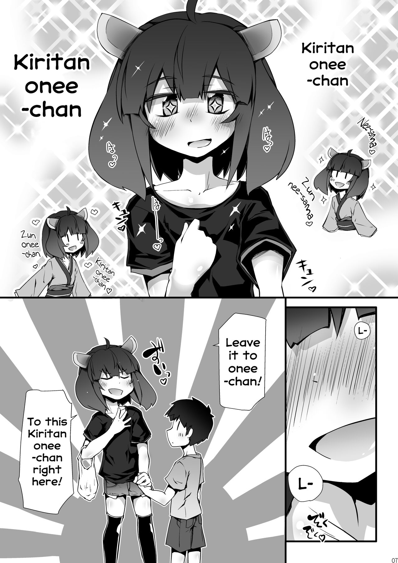 Tohoku no Chicchai Onee-chan ga Maigo no Otokonoko ni Kimochi Ii Ijirikata toka Oshiete Agechau no | The small Touhoku onee-chan teaches a lost kid about things that feel good page 7 full