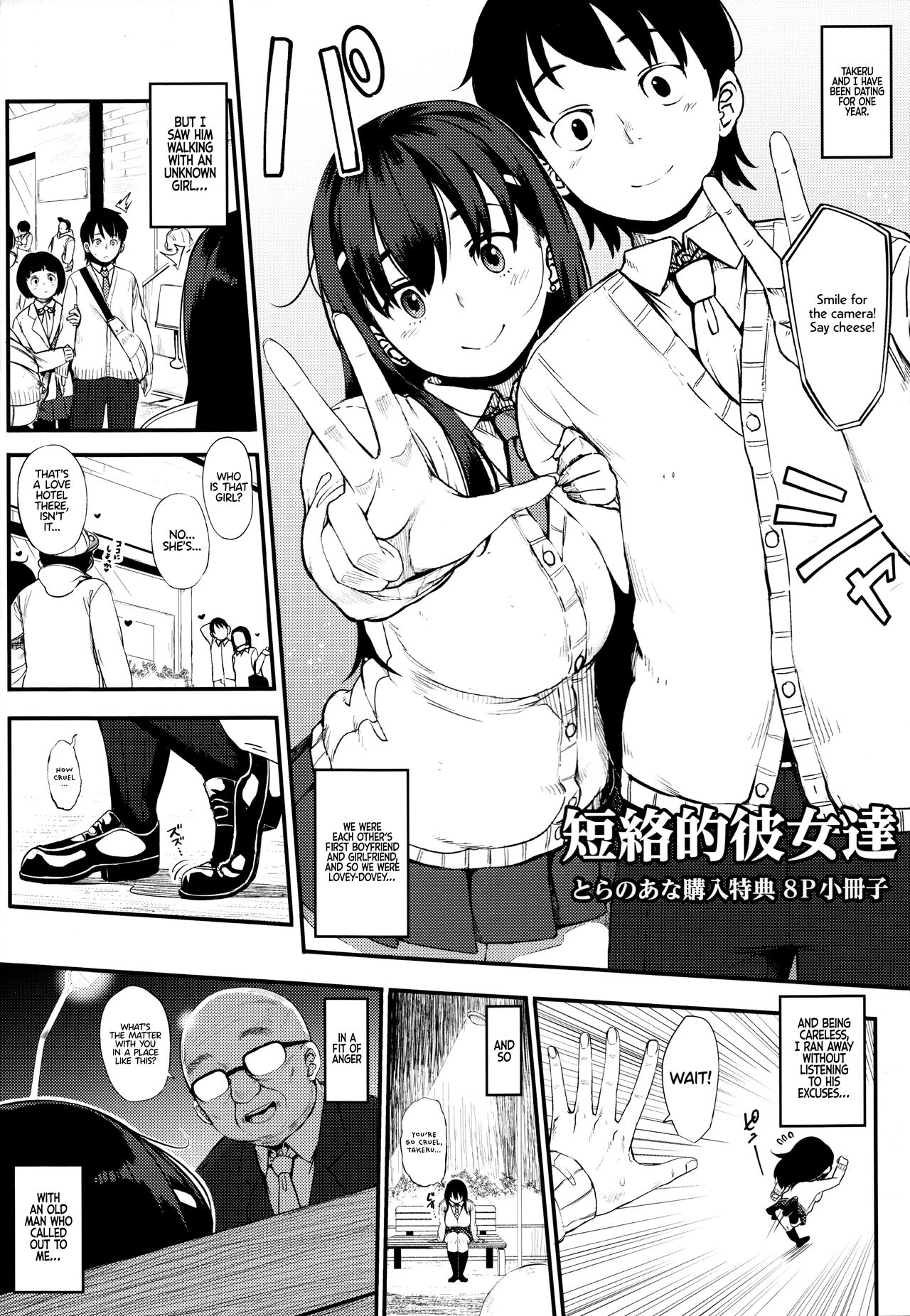 Tanraku-teki Kanojo-tachi page 1 full