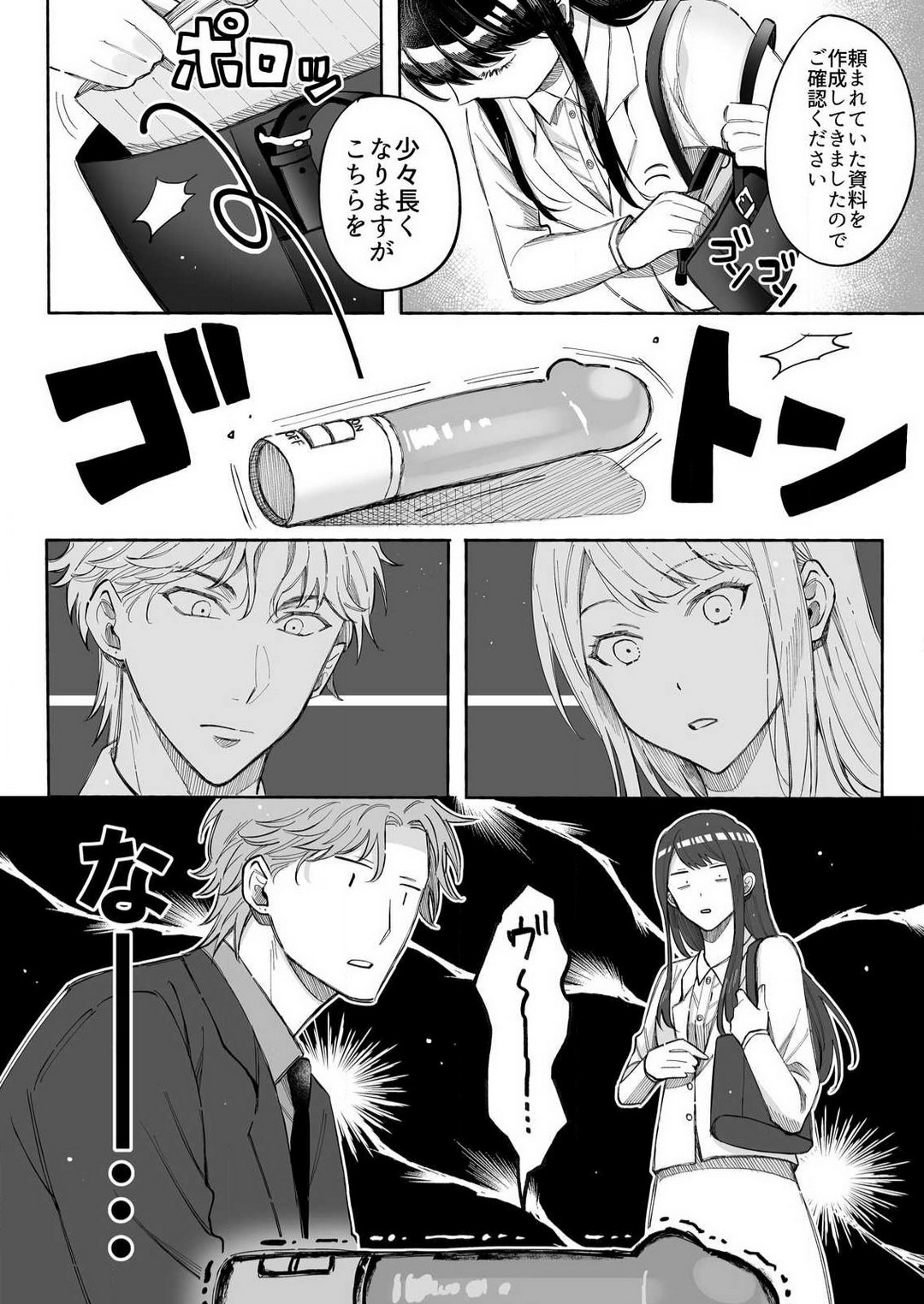 Kojirase Shojo to Tarashi Joushi wa SEX ga Shitai 1-4 page 9 full