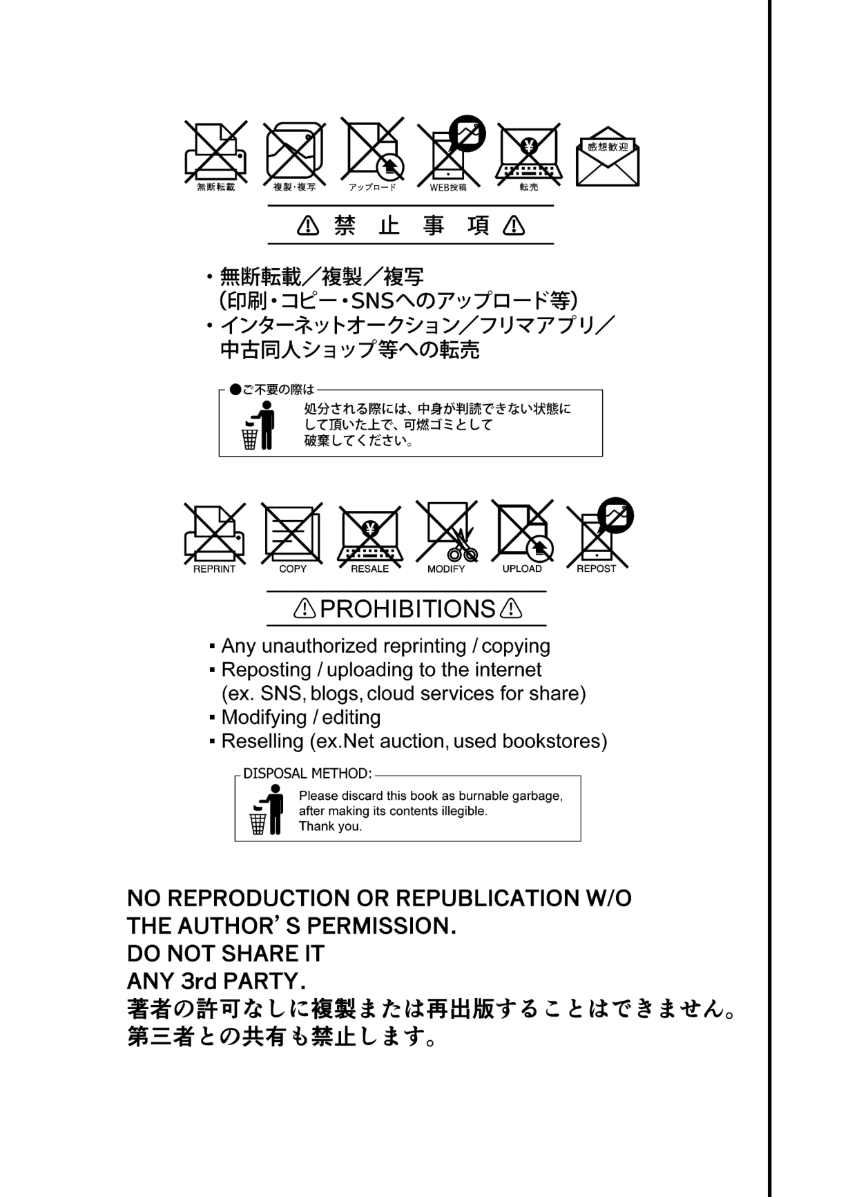 Nagasare Nonke, Osananajimi Kara no Tehodoki ex. page 2 full
