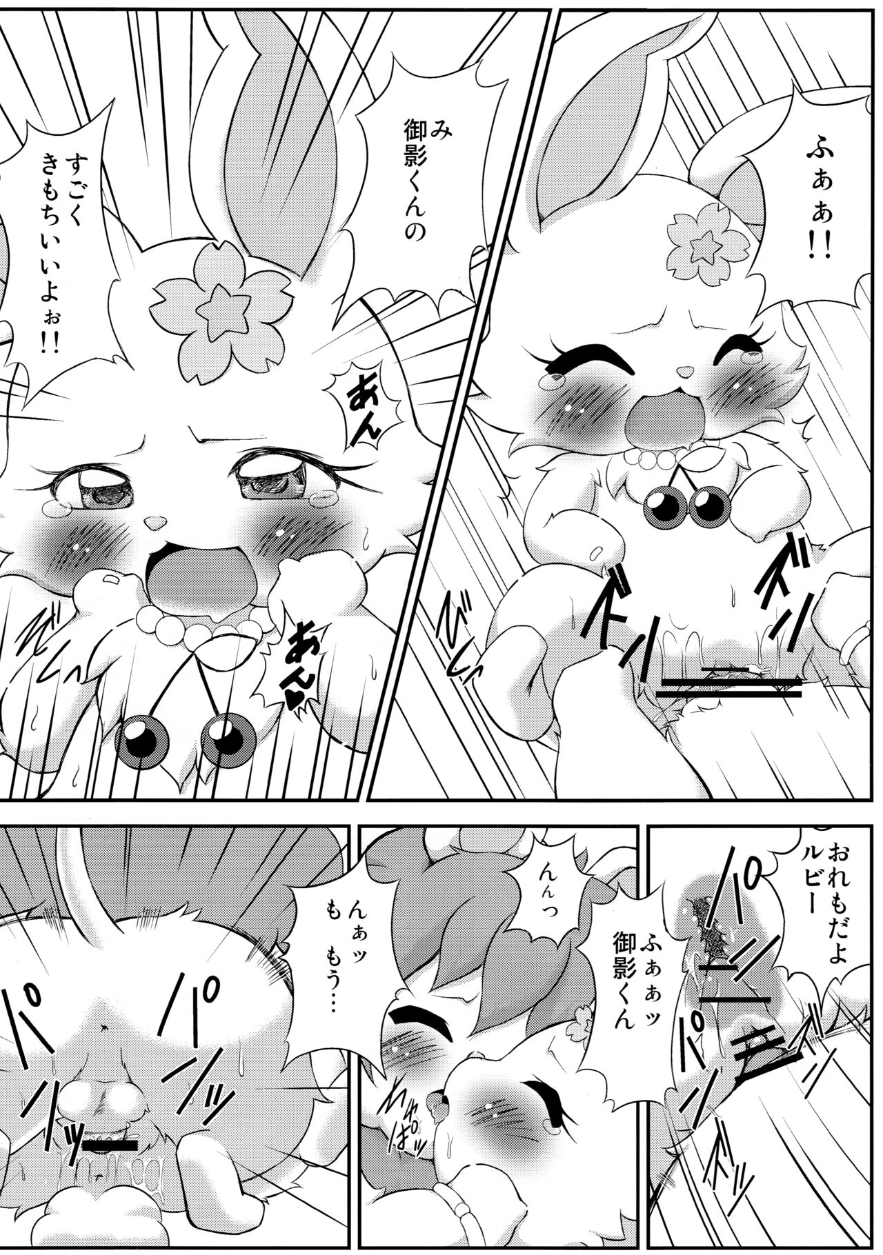 Hitodenashi vol. 3 page 10 full