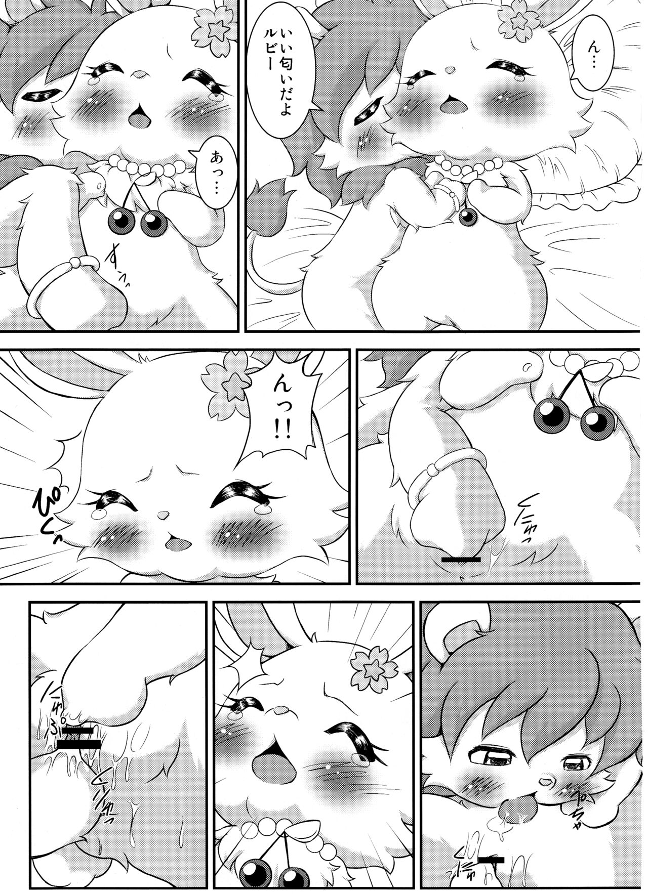 Hitodenashi vol. 3 page 6 full