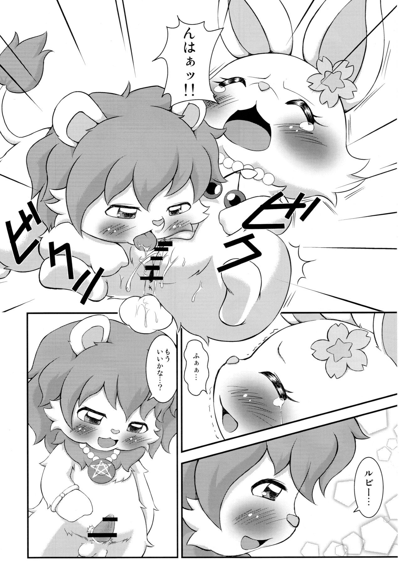 Hitodenashi vol. 3 page 7 full