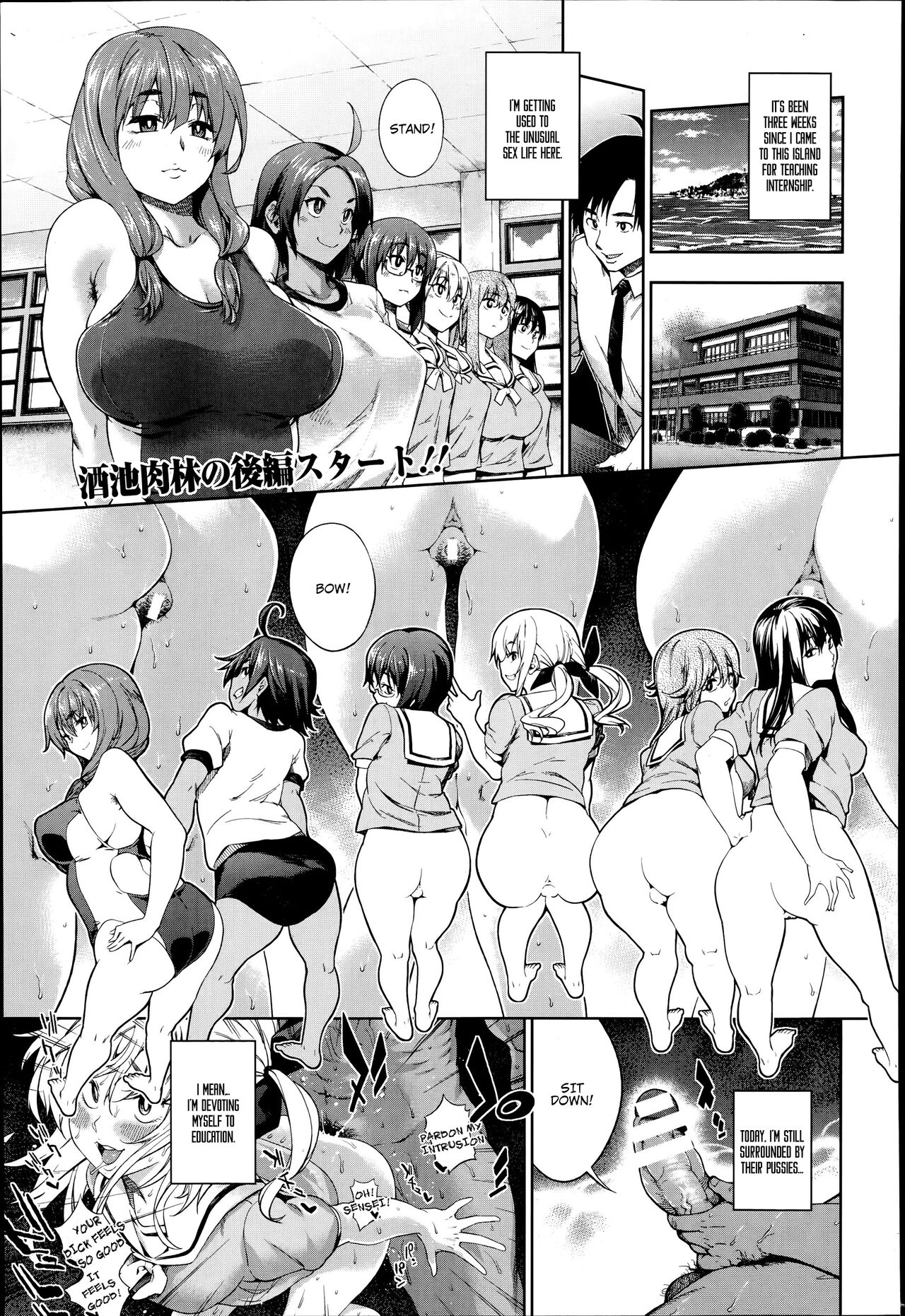 Oshiete Sensei ♡ Seikyouiku Jisshuu  | Please Teach Me, Sensei ♡ Teaching Internship page 1 full