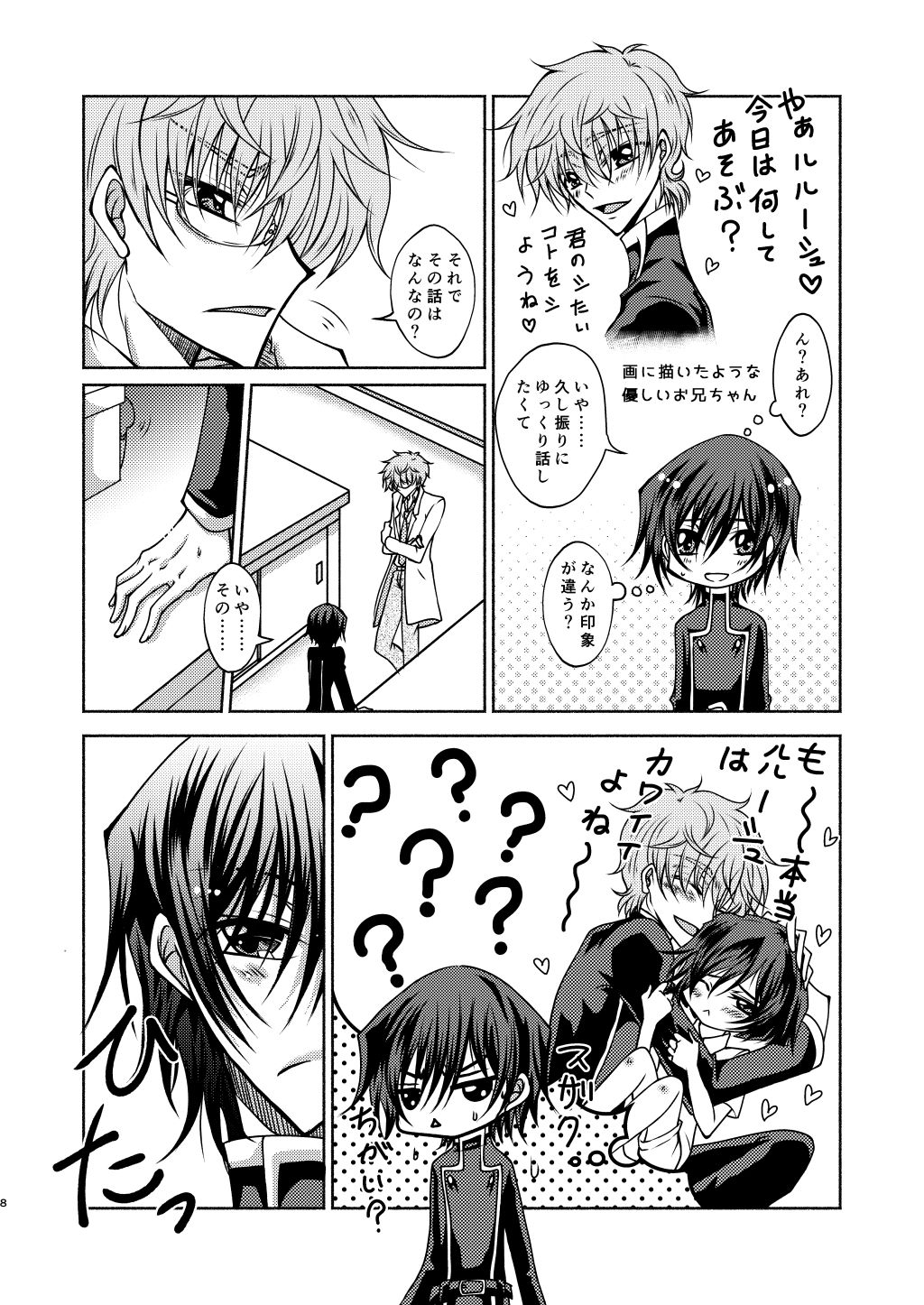Kururugi Sensei to Fushigi Kinoko to Koukousei Lelouch-kun page 5 full