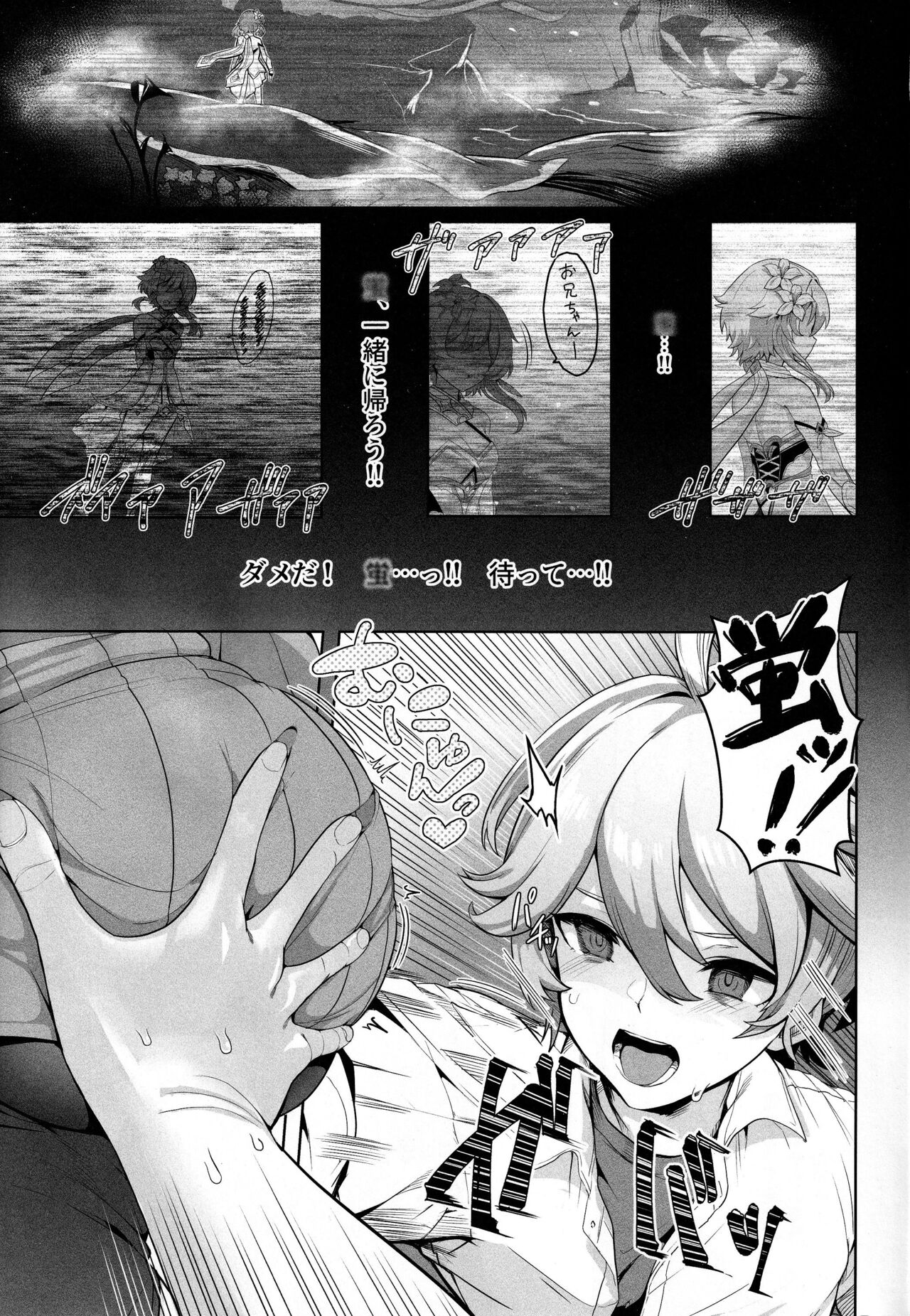 CRYOGENIC DREAMER page 2 full