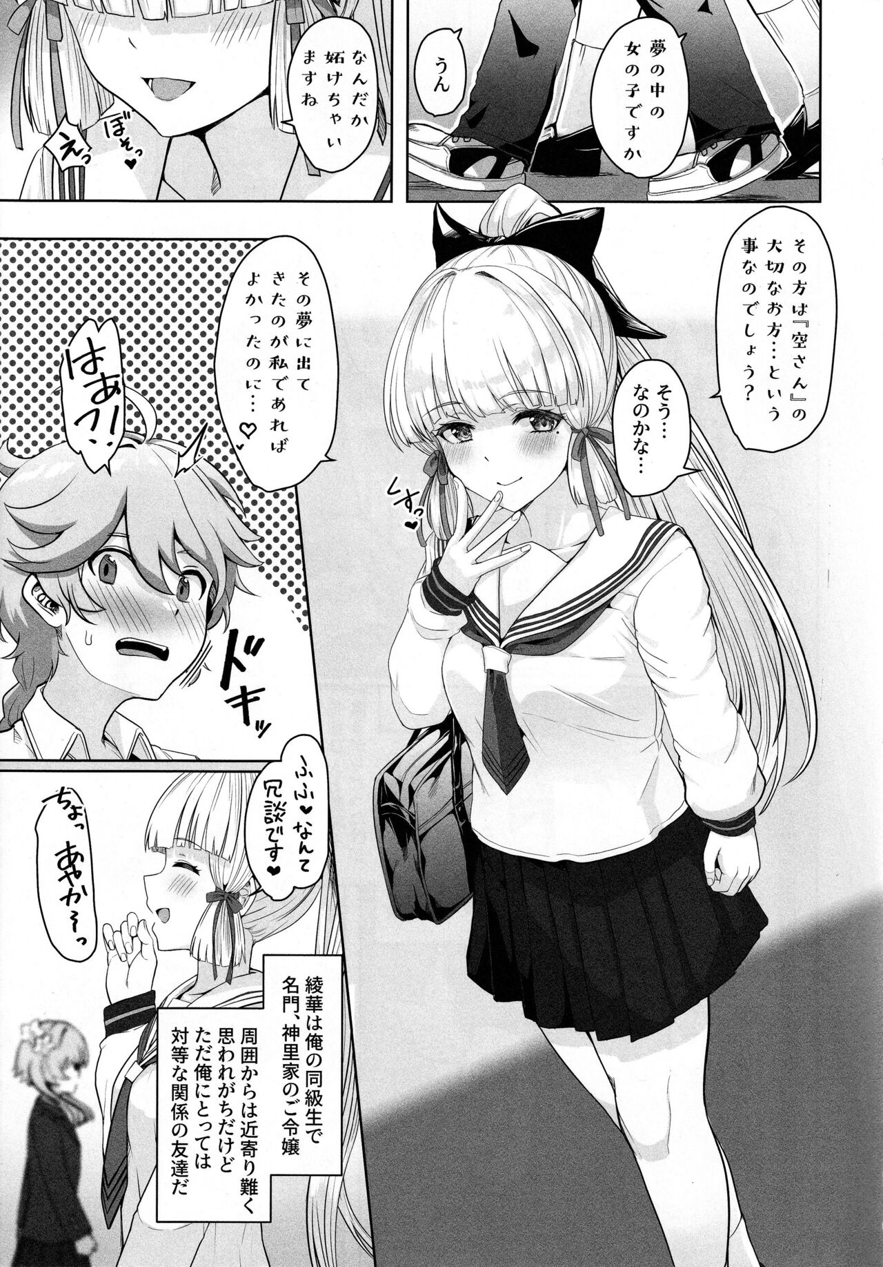 CRYOGENIC DREAMER page 4 full