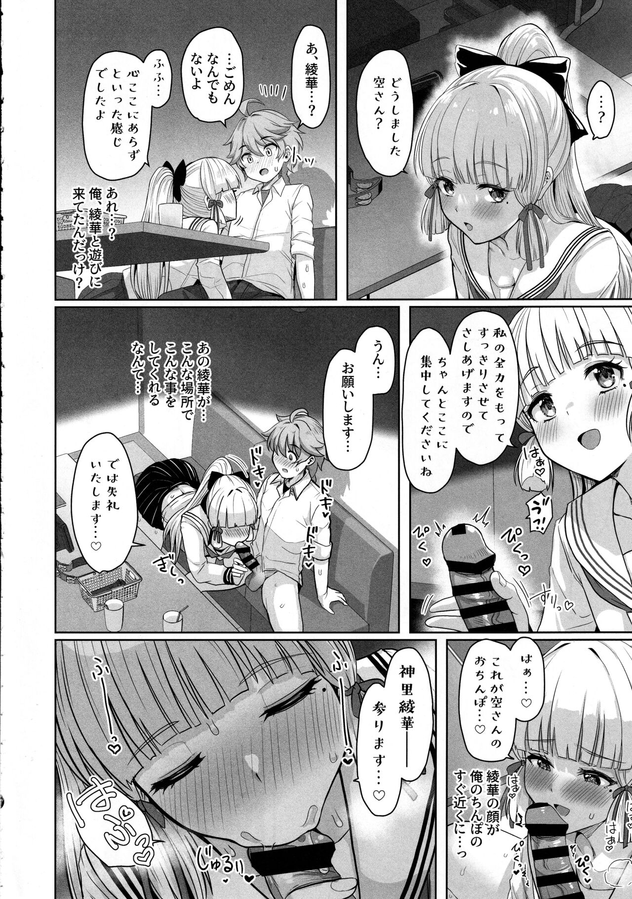 CRYOGENIC DREAMER page 9 full