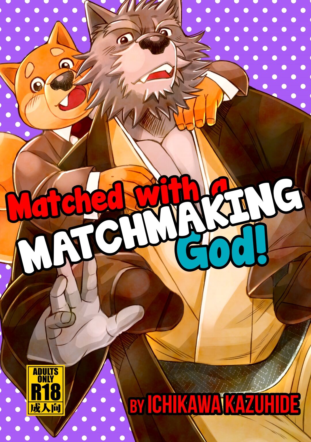 Enmusubi no Kami-sama to Issho! | Matched with a MATCHMAKING God! page 1 full