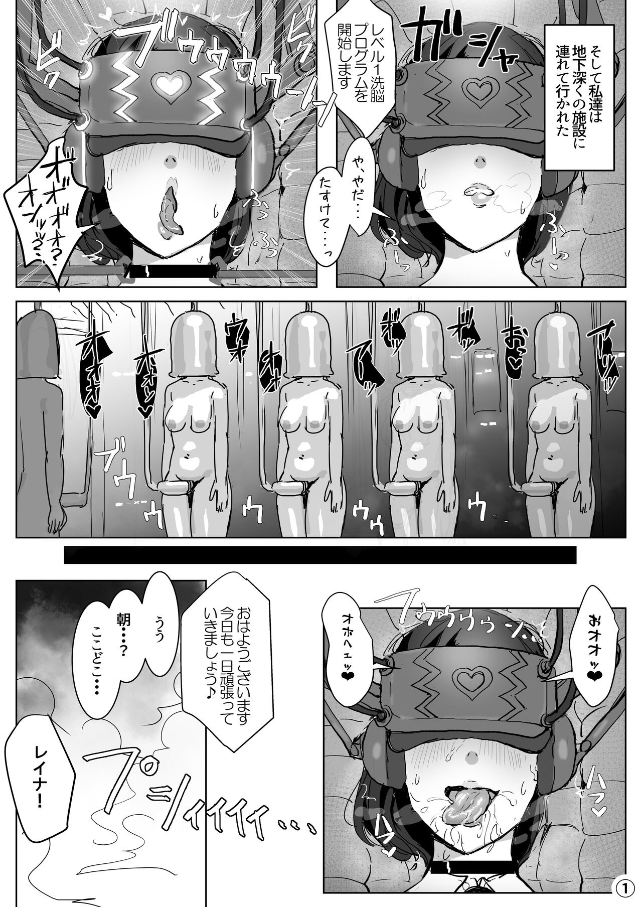 Haiteku Kigyou ni Sennyuu shitara Futanari Android ni Kaizou Sareta page 9 full