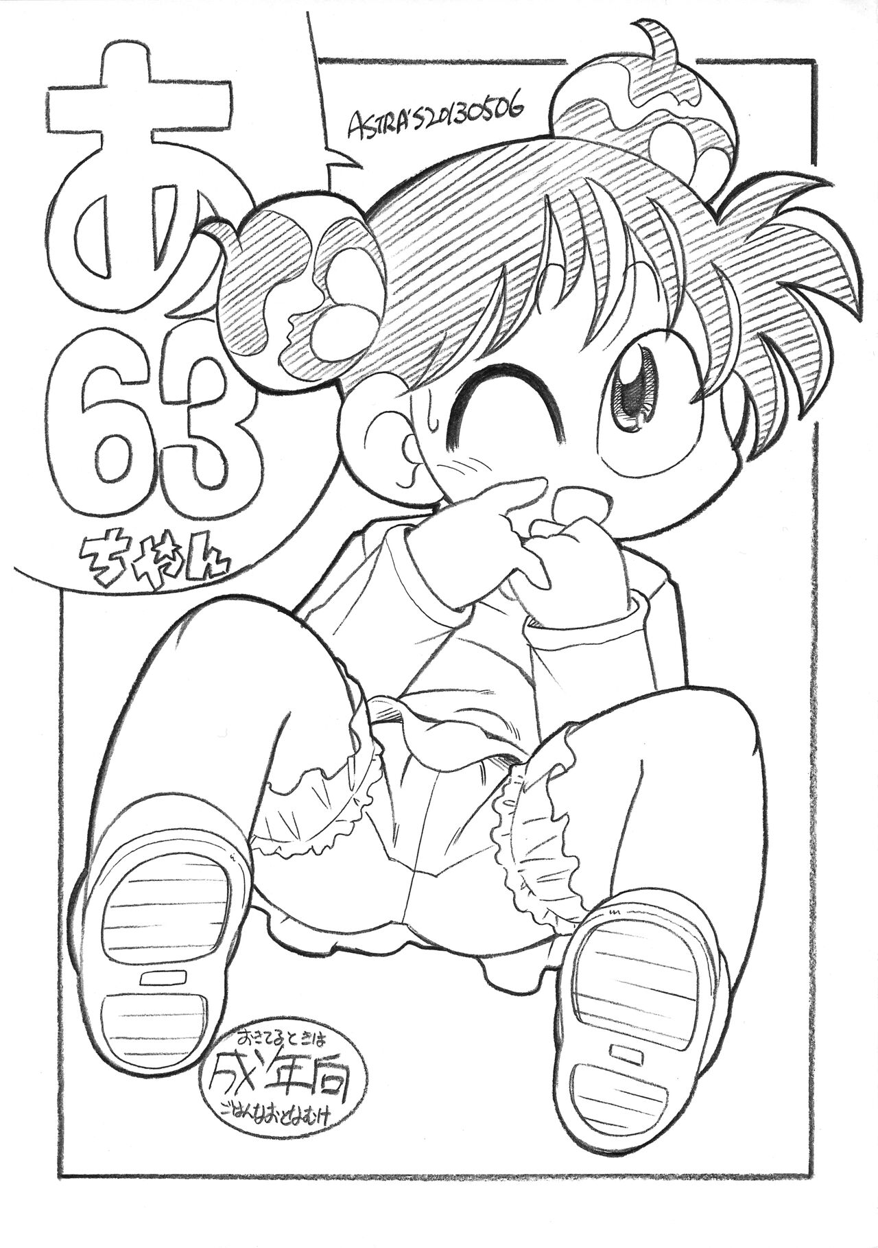 A63-chan page 1 full