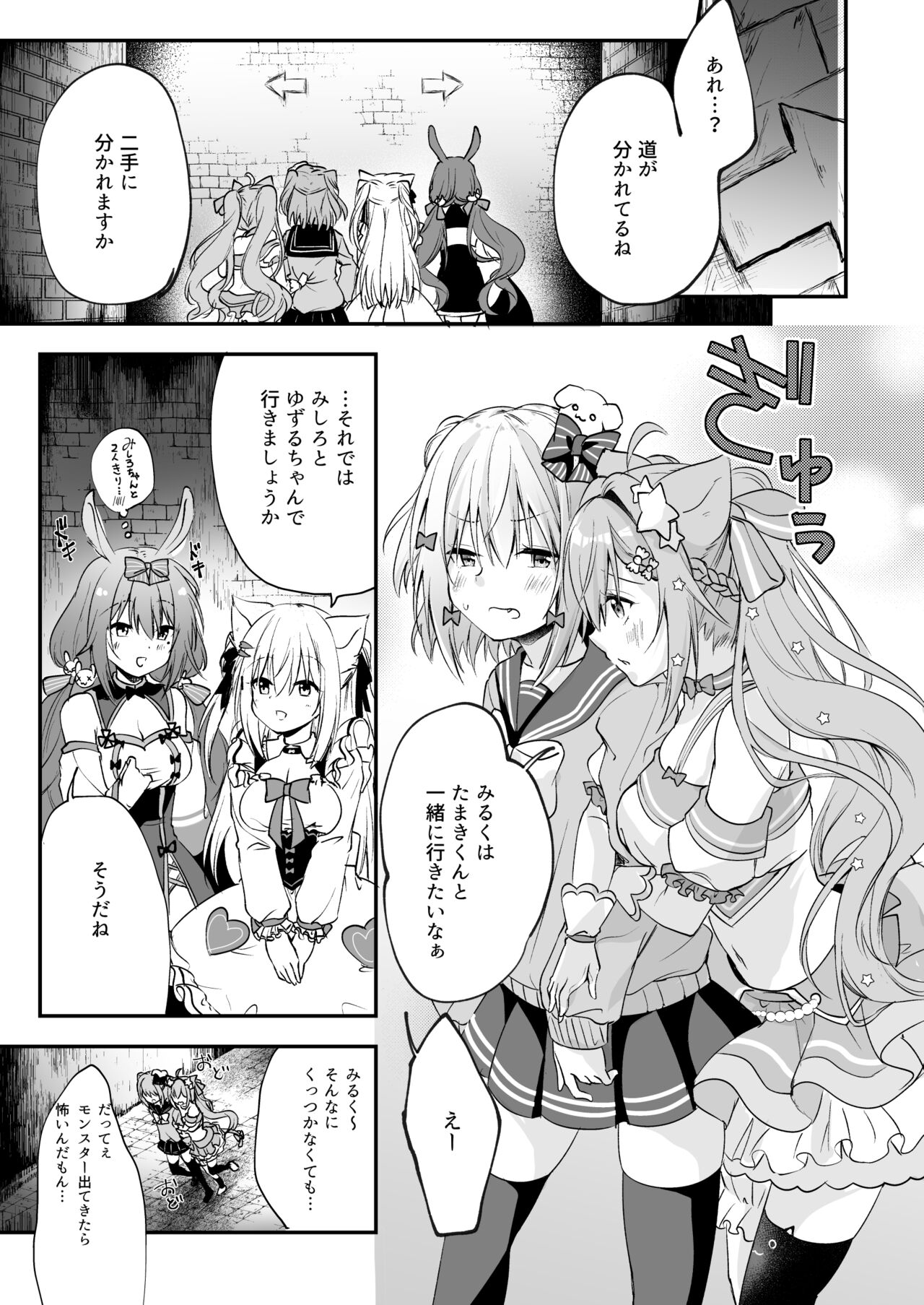 NPro Ero Trap Dungeon page 4 full