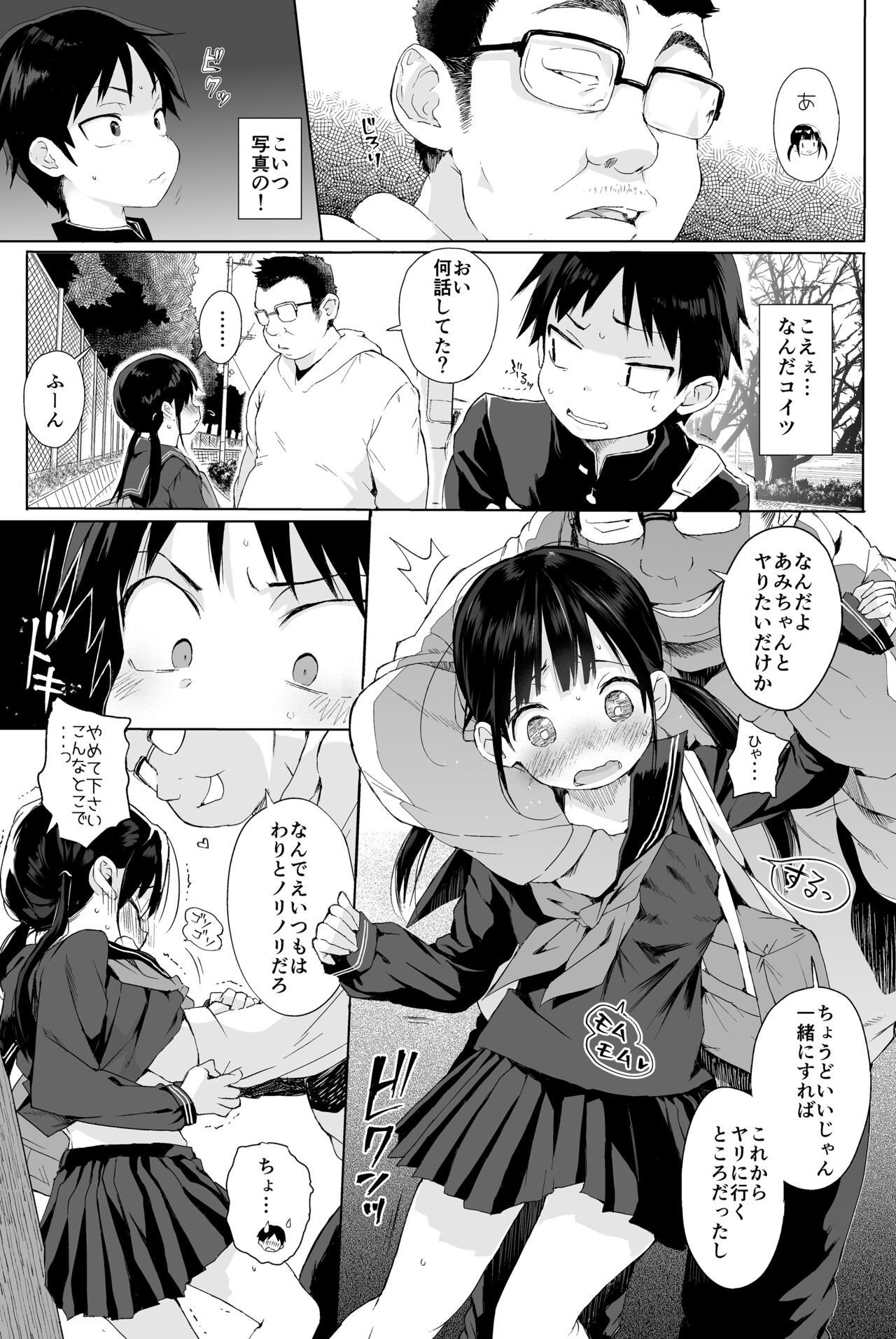 Seikyouiku Series Soushuuhen - Sex Education Series Summary 2 page 10 full