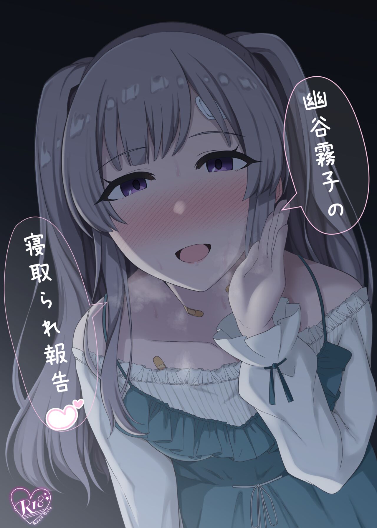 Yukoku Kiriko no Netorare Houkoku page 1 full