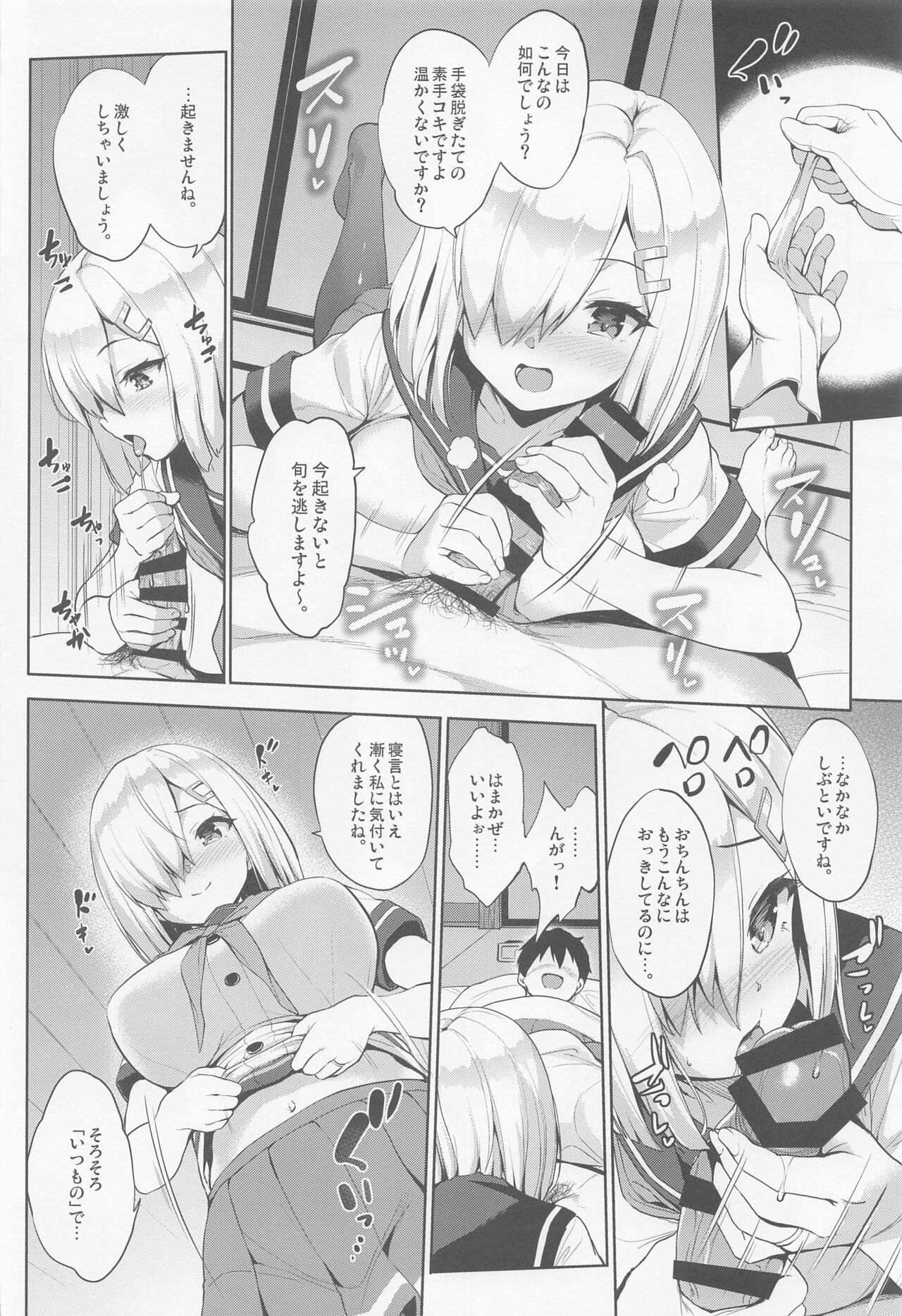 Hama-Pai Matsuri page 5 full