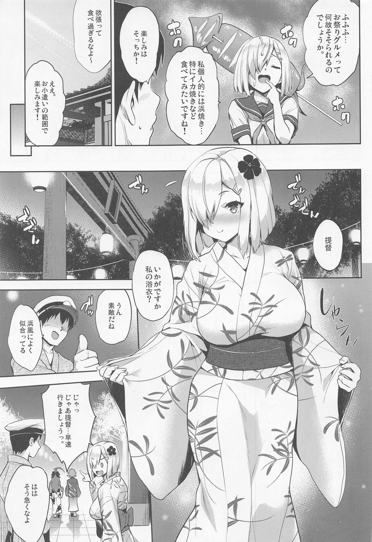 Hama-Pai Matsuri page 8 full