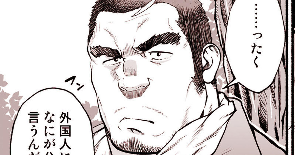 Manga “Ibunka Communication” page 1 full