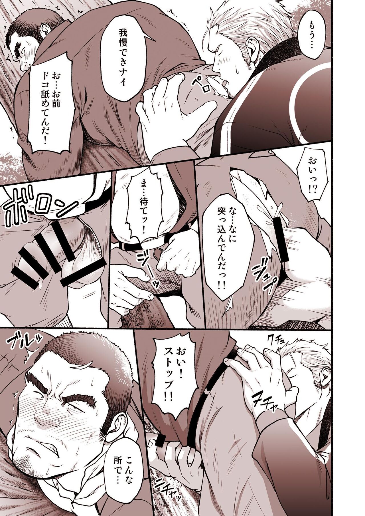 Manga “Ibunka Communication” page 6 full