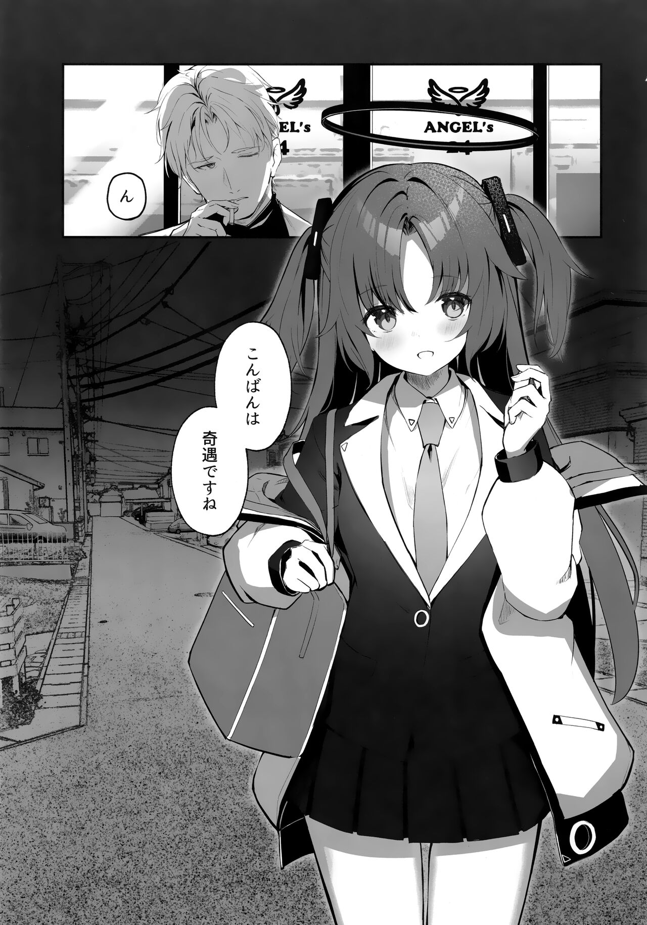 Ame to Shousou - rain and impatience page 4 full