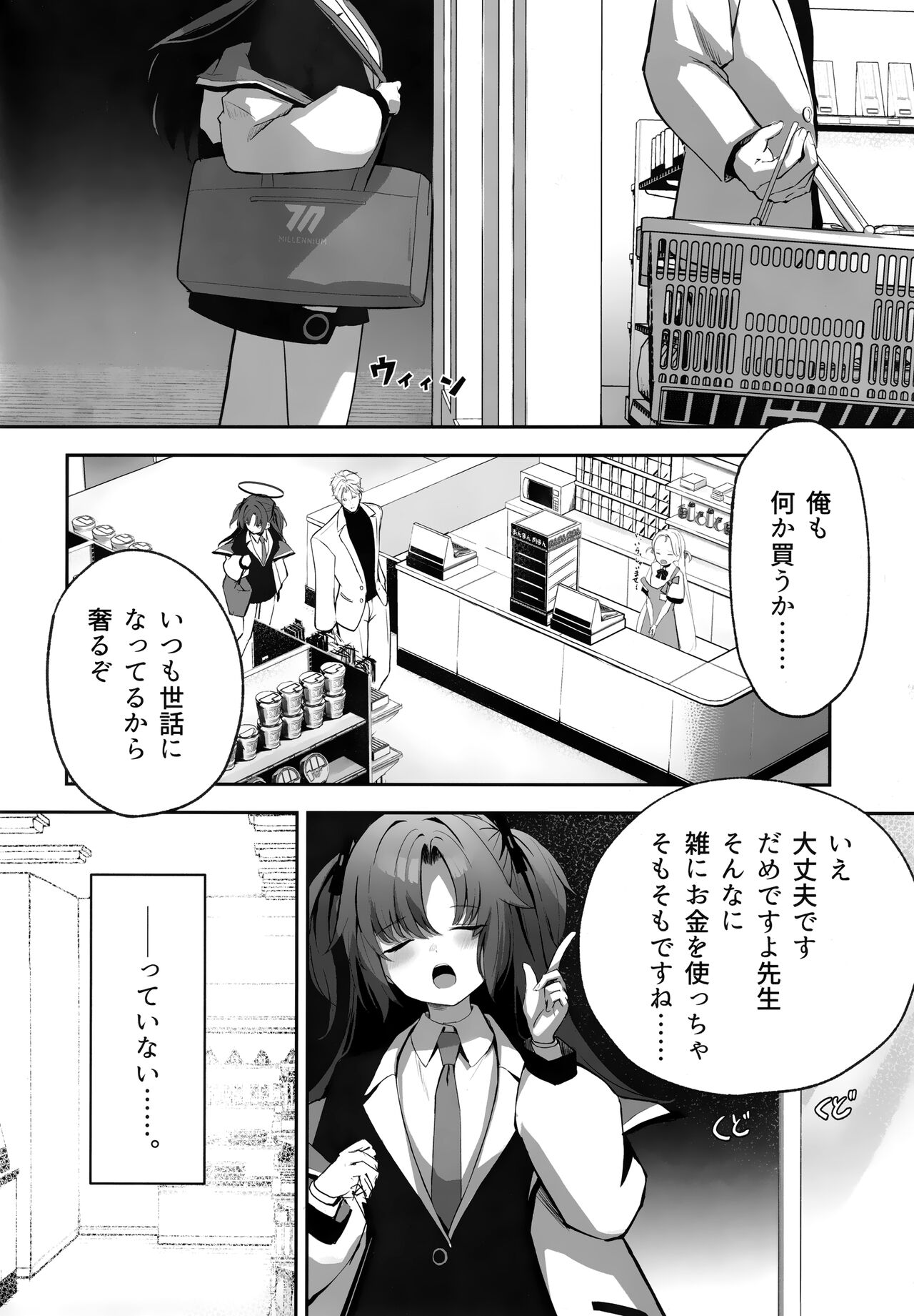 Ame to Shousou - rain and impatience page 9 full
