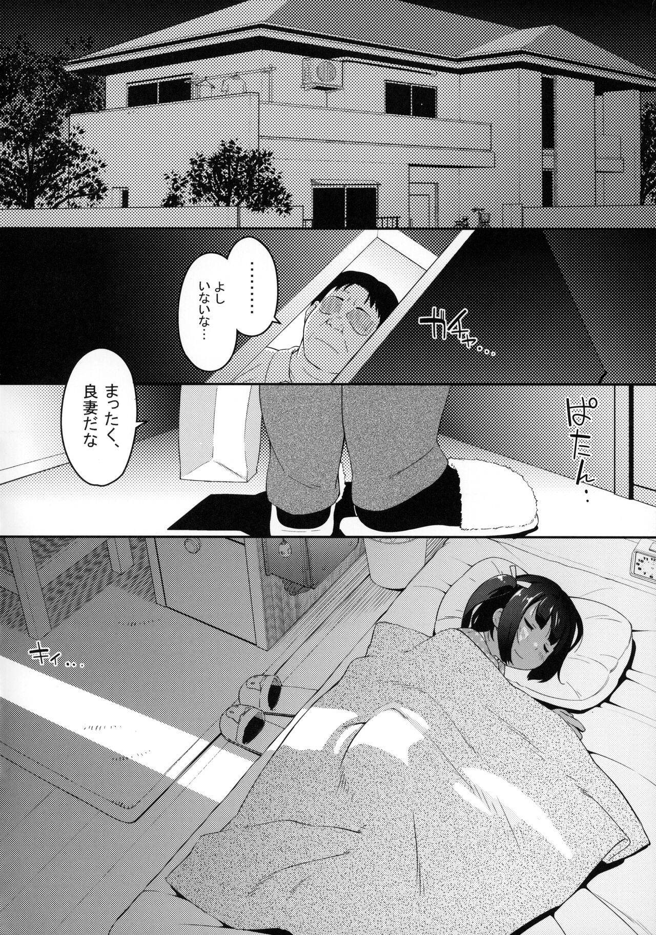 JS*ANALyze page 3 full