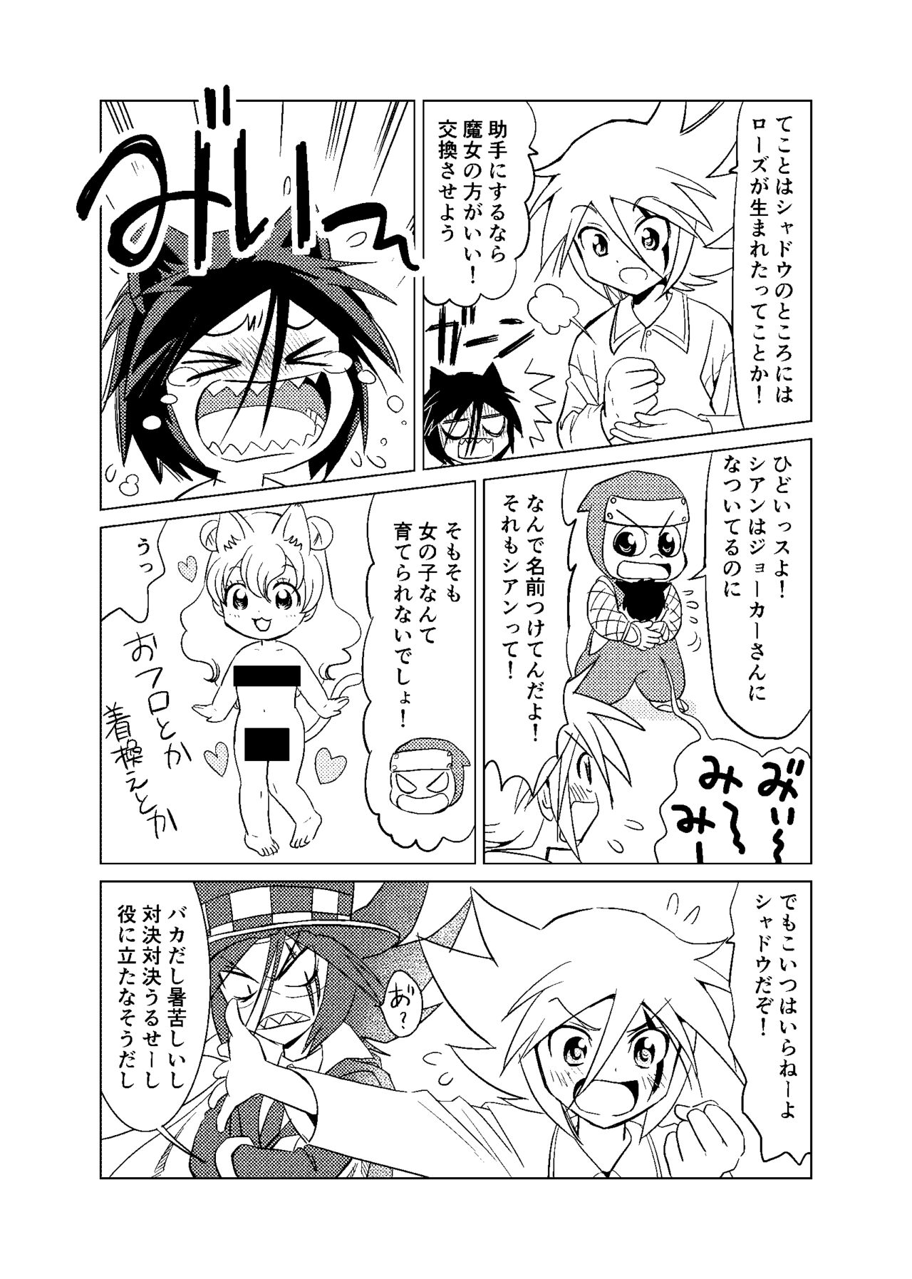 Koisuru Tamago page 10 full