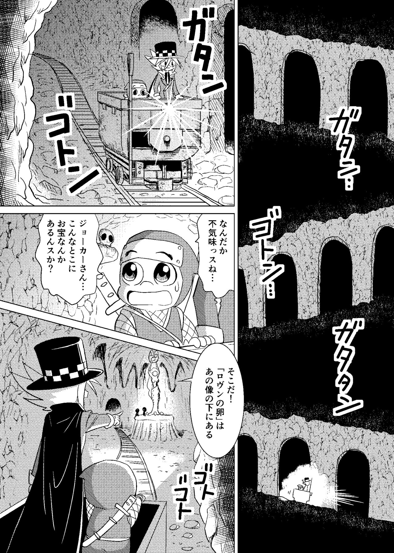 Koisuru Tamago page 3 full