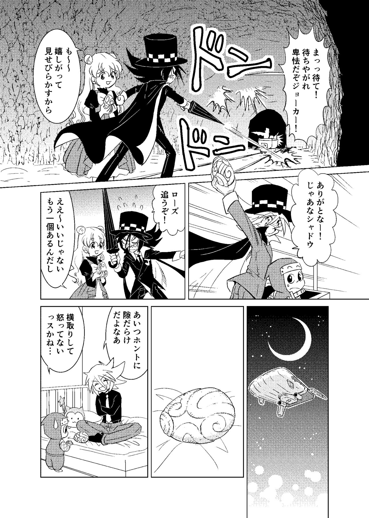 Koisuru Tamago page 5 full