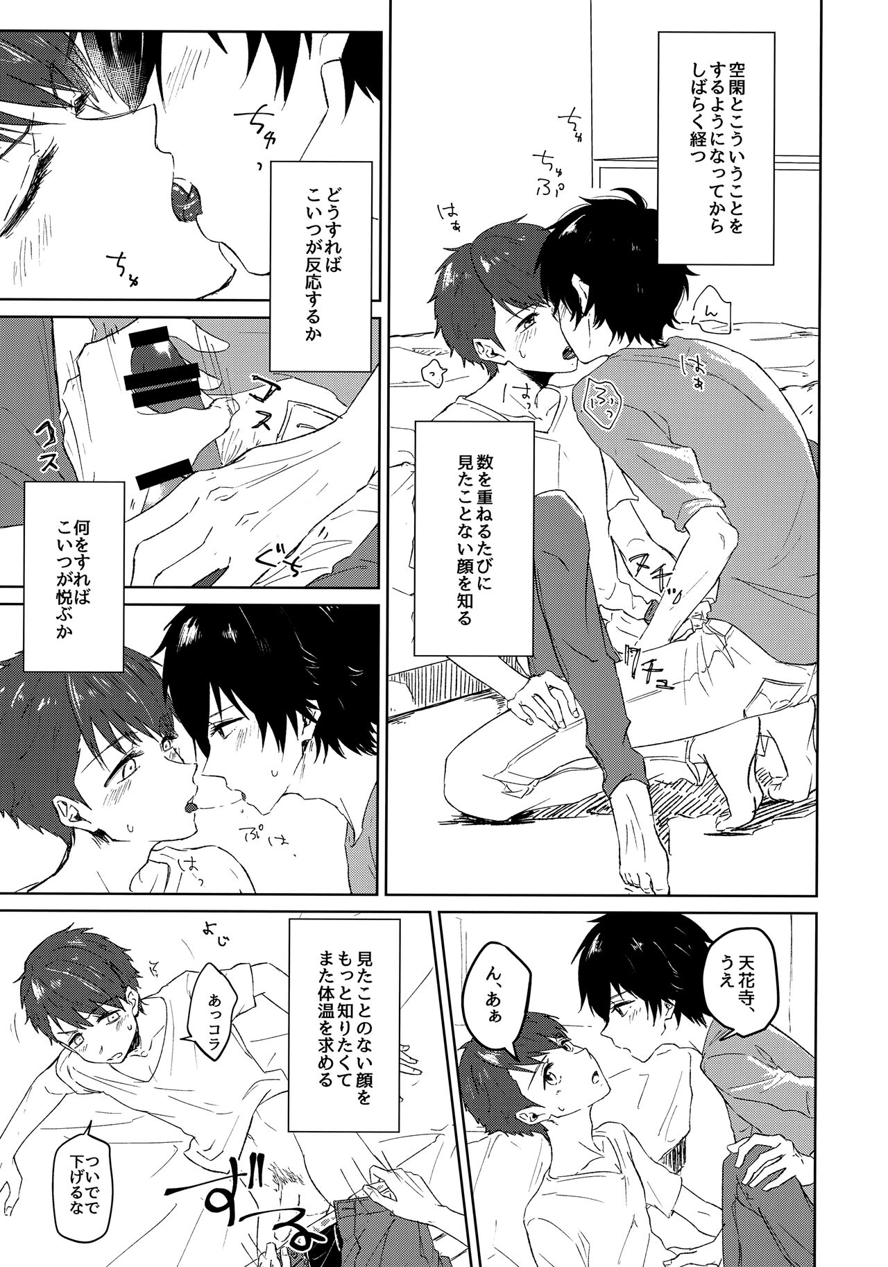 Crescendo page 2 full