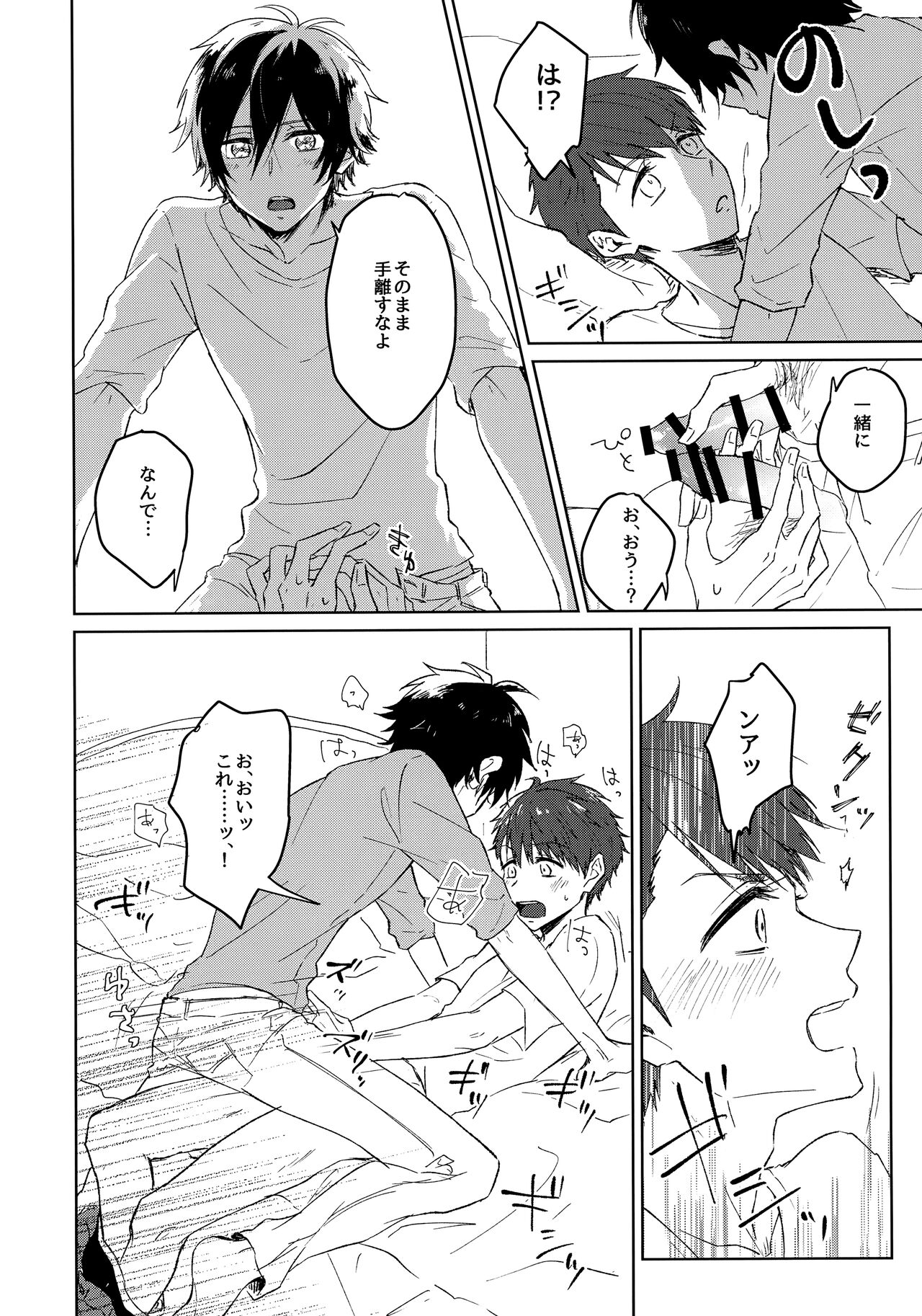 Crescendo page 3 full