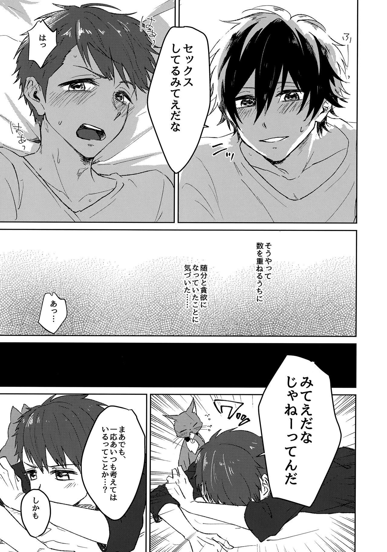 Crescendo page 4 full