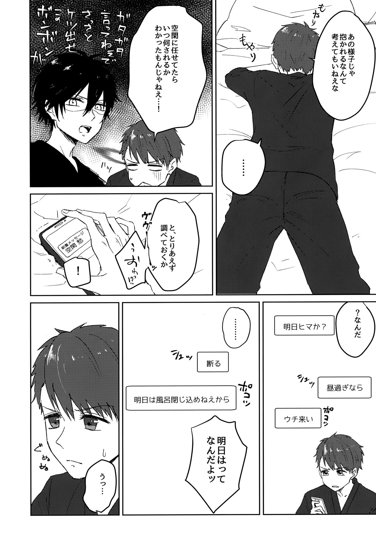 Crescendo page 5 full